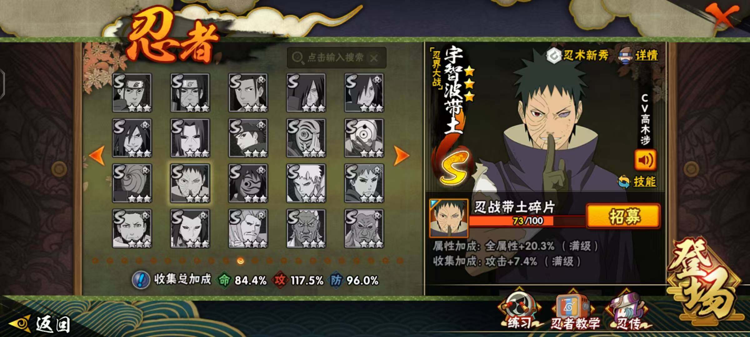 HYLX412606火影忍者账号详情图11