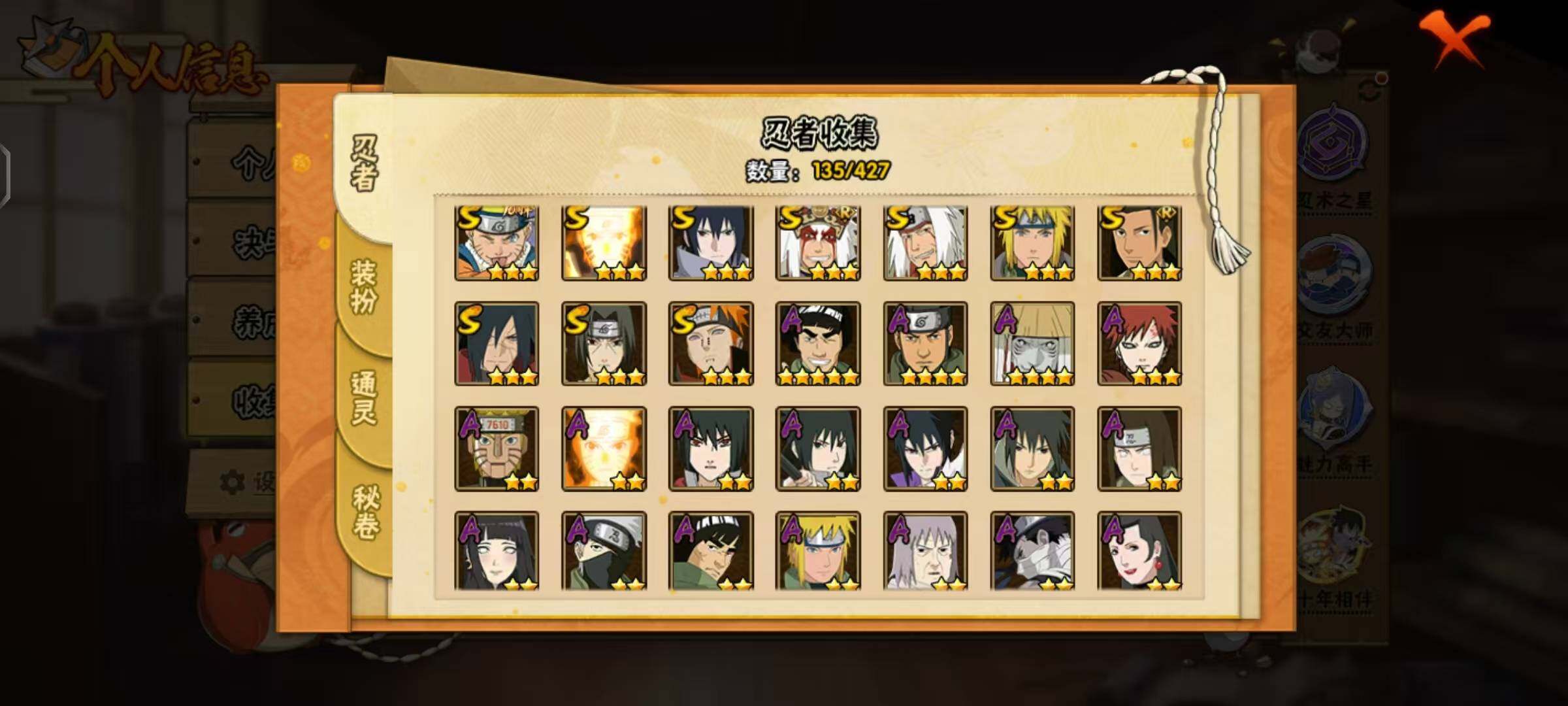 HYCMW412612火影忍者账号详情图6