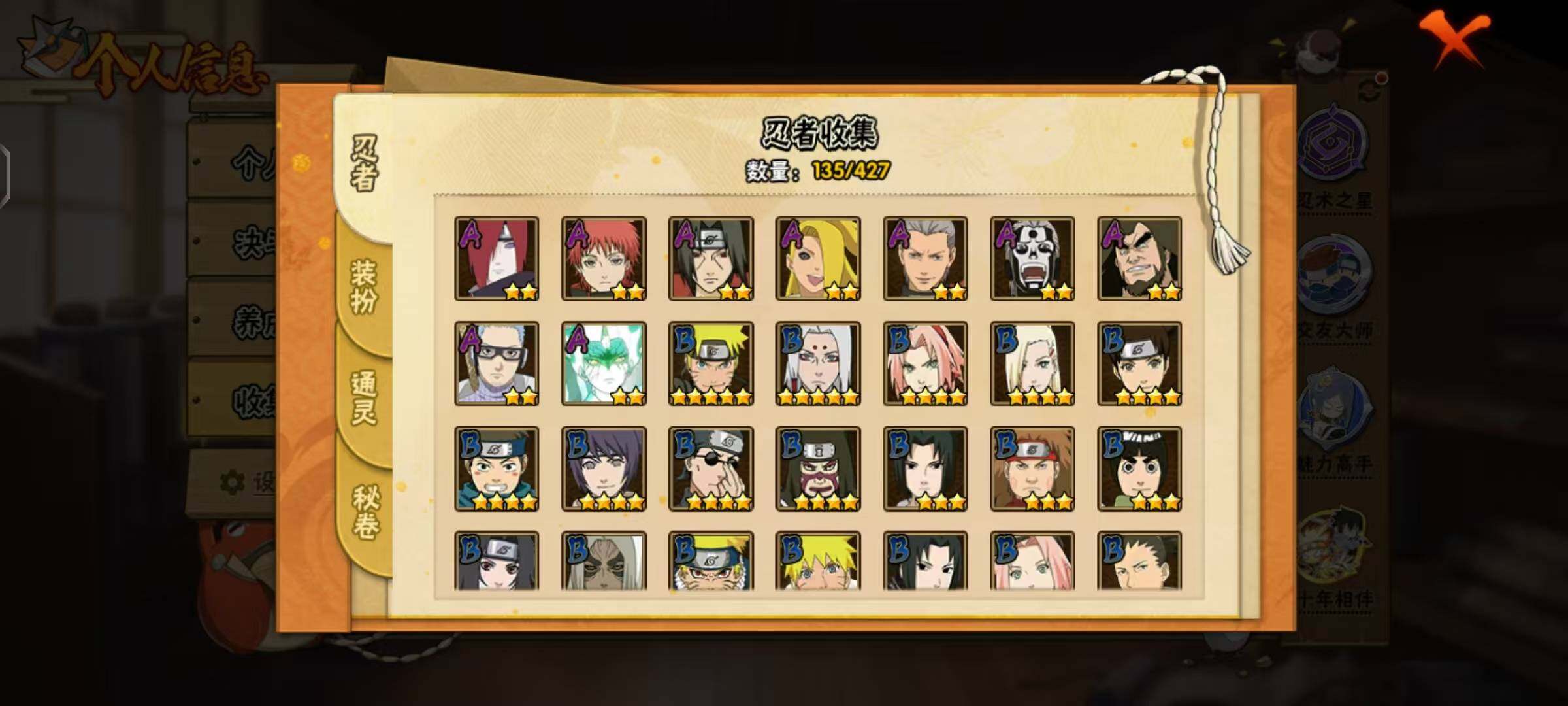 HYCMW412612火影忍者账号详情图7