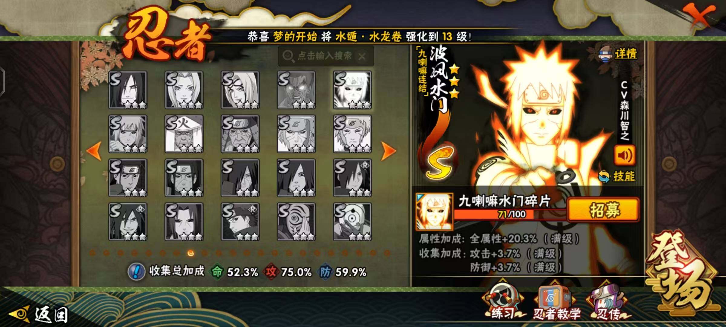 HYCMW412612火影忍者账号详情图9