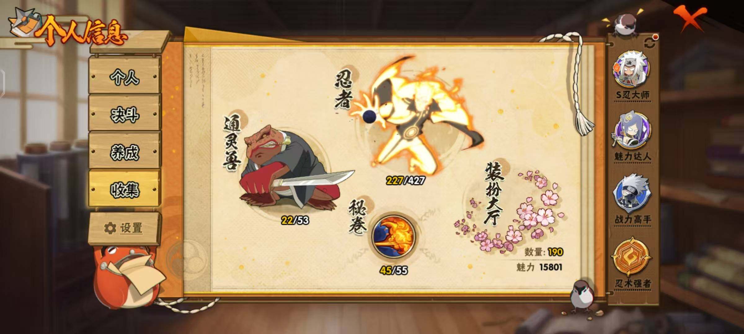 HYLX412613火影忍者账号详情图5