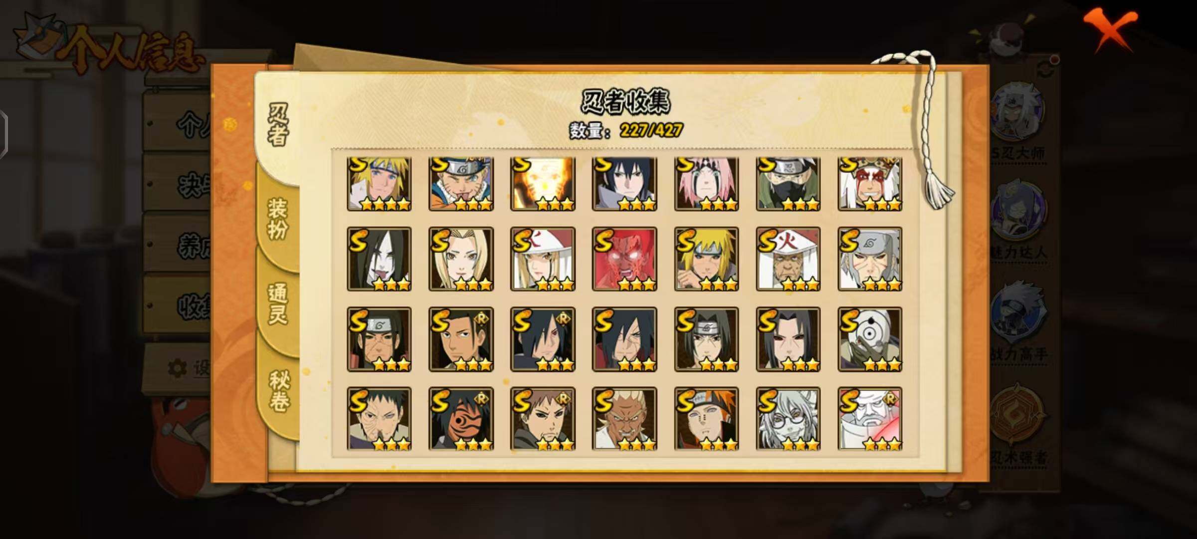 HYLX412613火影忍者账号详情图6