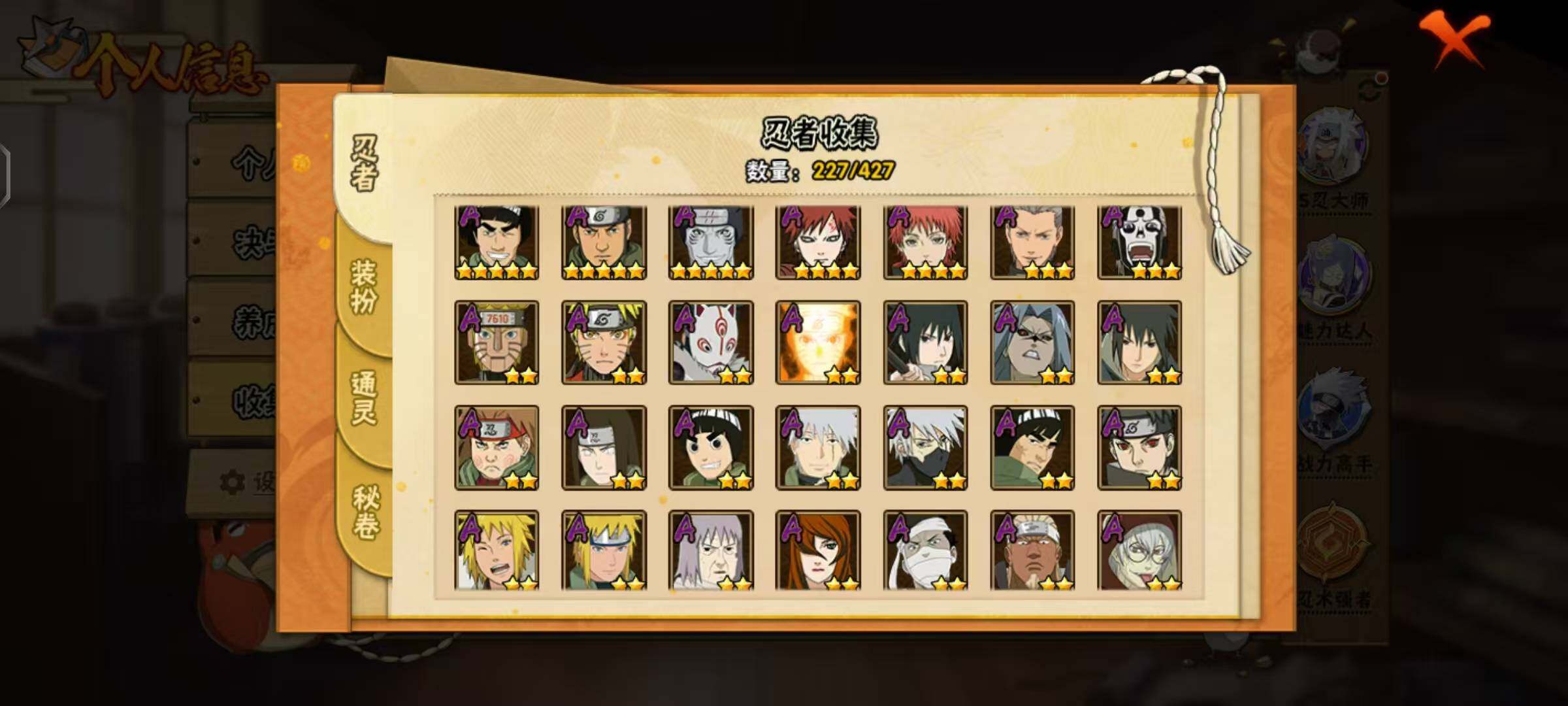 HYLX412613火影忍者账号详情图7