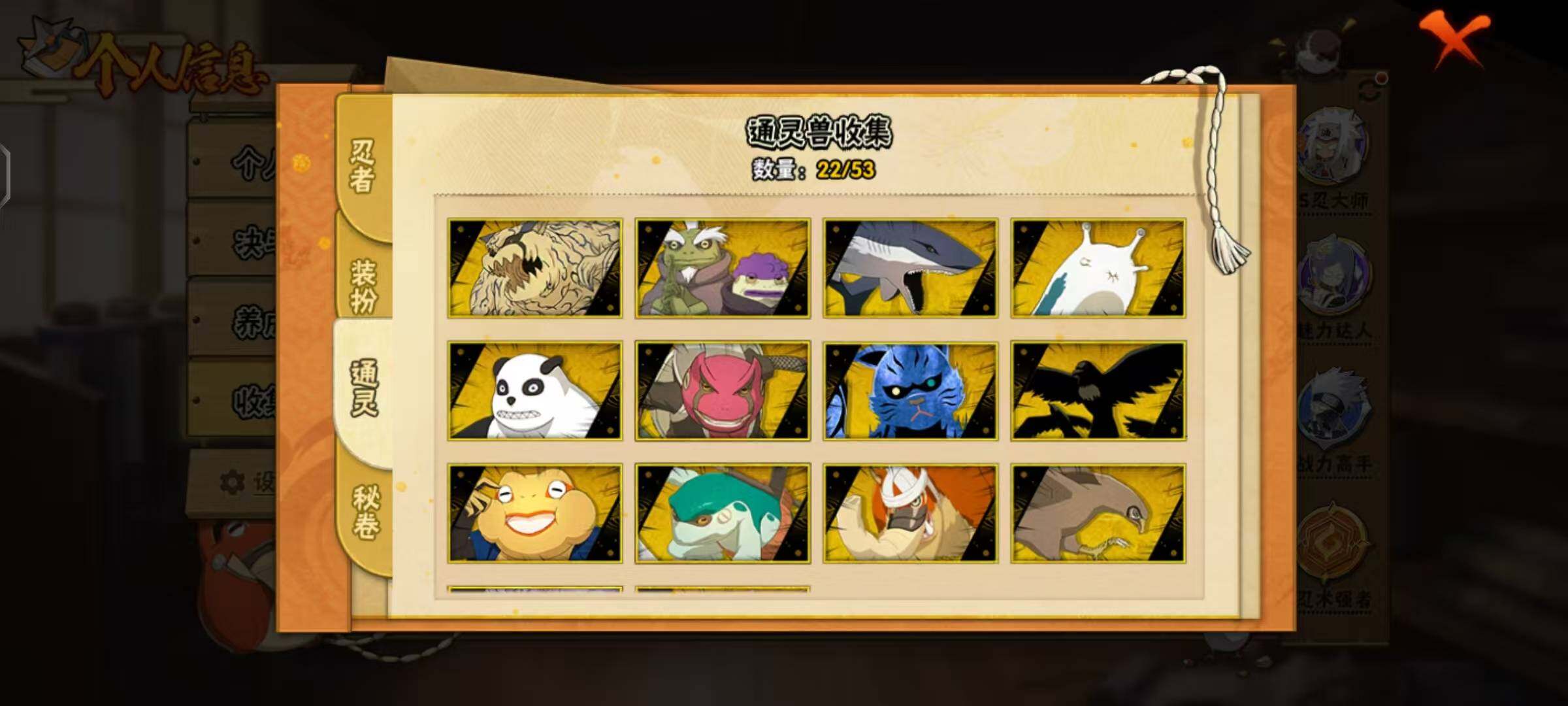 HYLX412613火影忍者账号详情图9