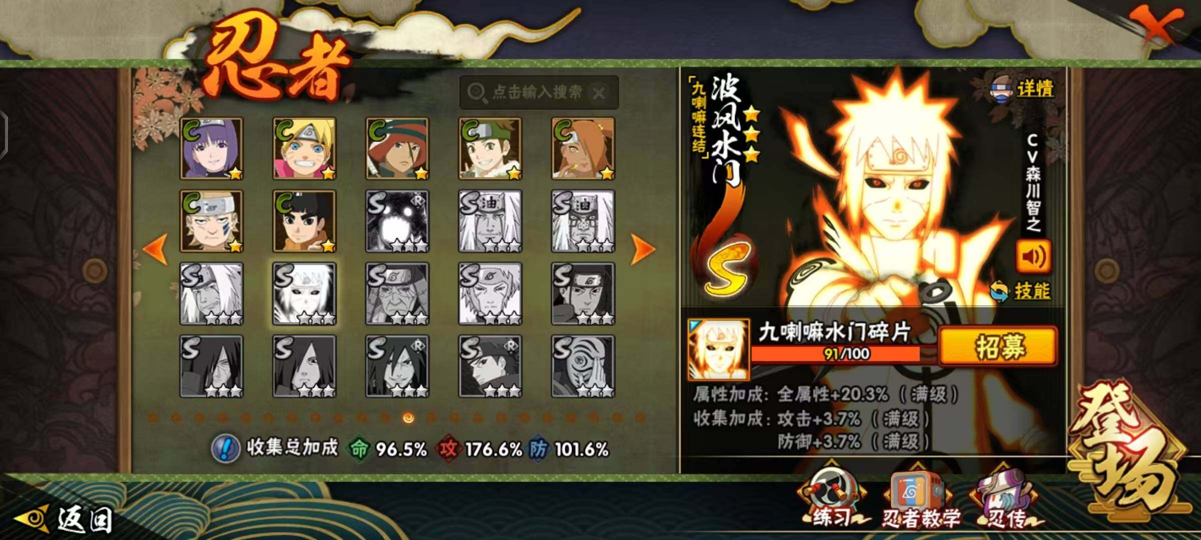 HYLX412613火影忍者账号详情图10