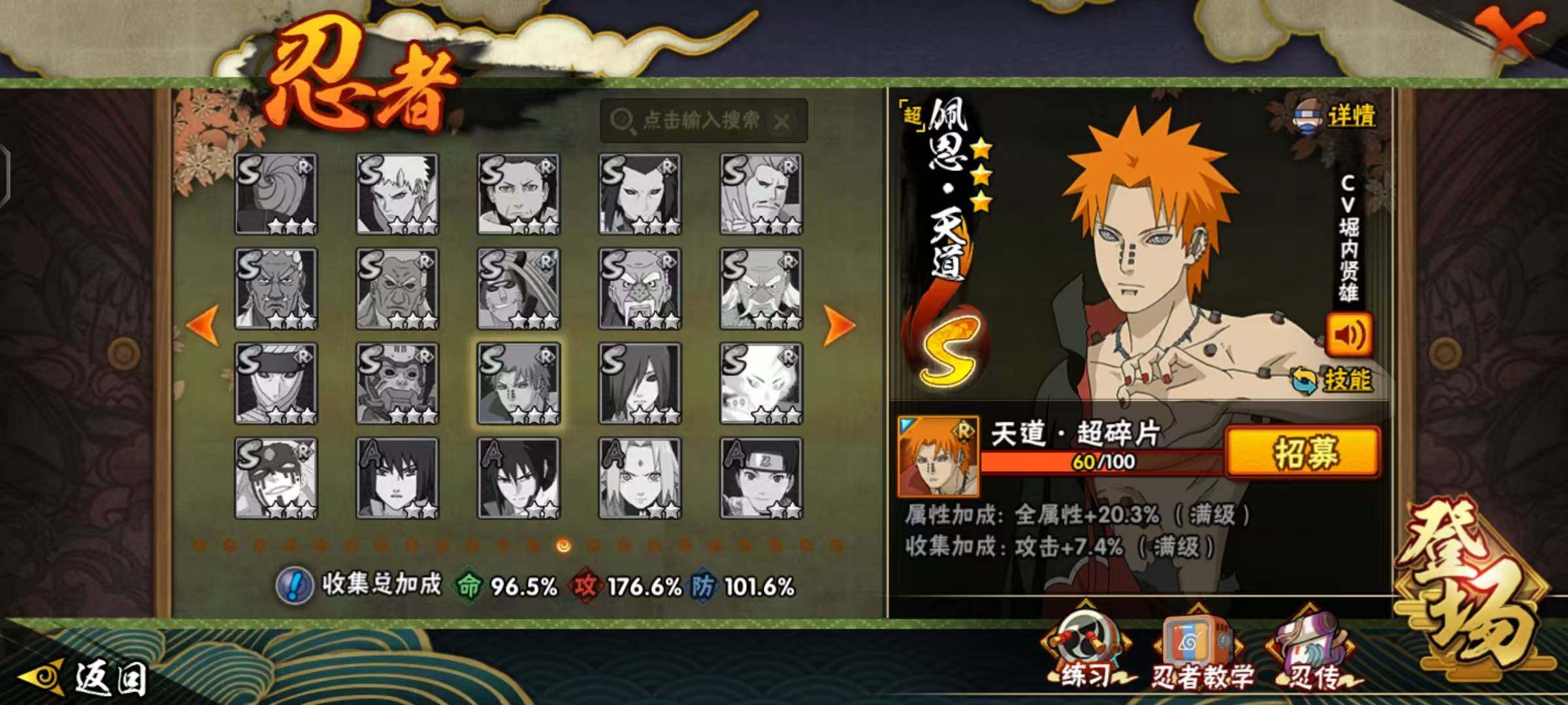 HYLX412613火影忍者账号详情图11