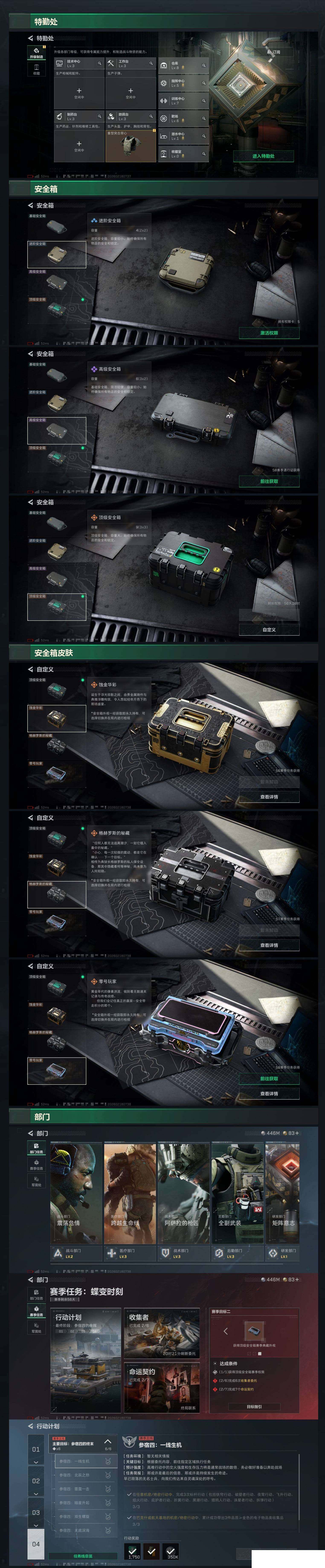 SJZCMW459572三角洲行动账号详情图4