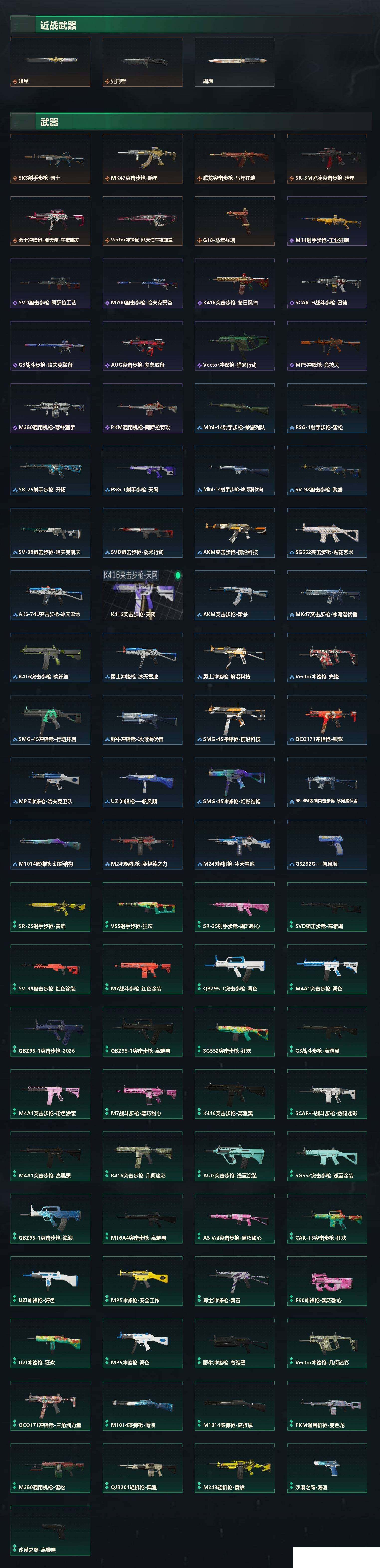 SJZCMW459572三角洲行动账号详情图5