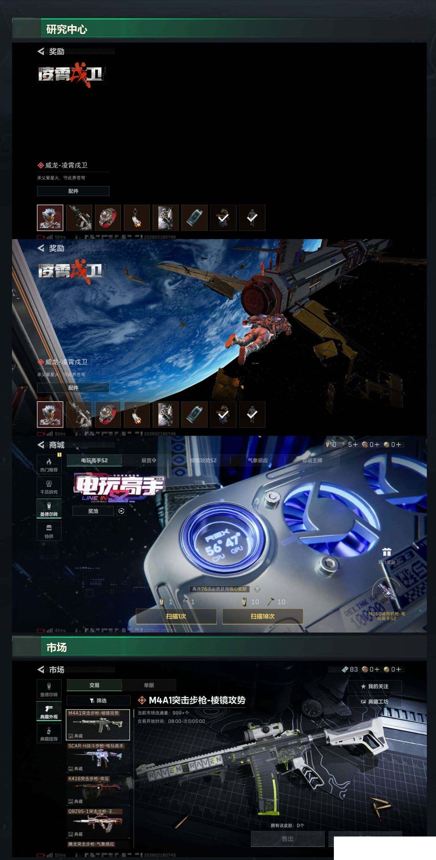 SJZCMW459572三角洲行动账号详情图7