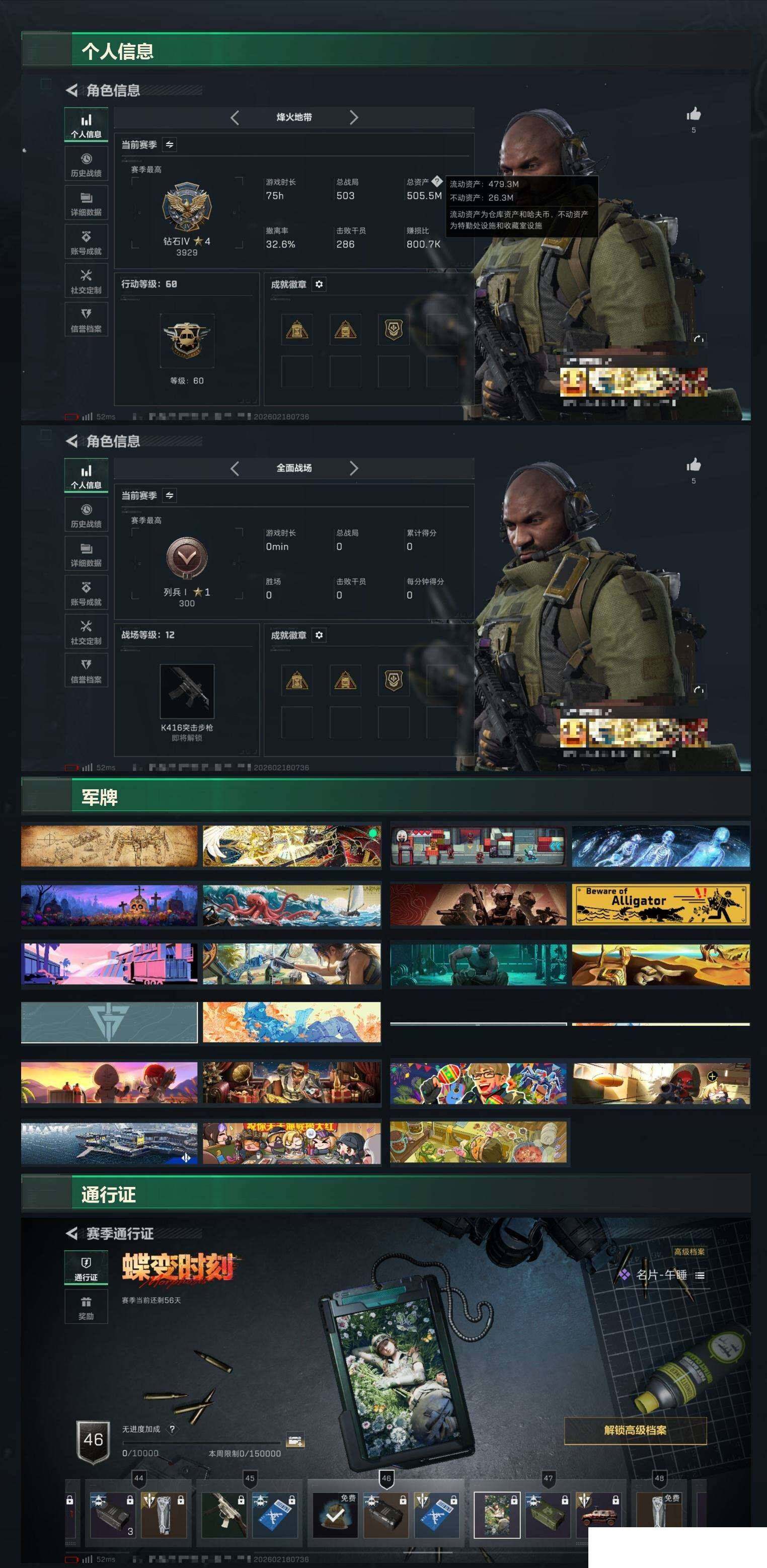 SJZCMW459572三角洲行动账号详情图8