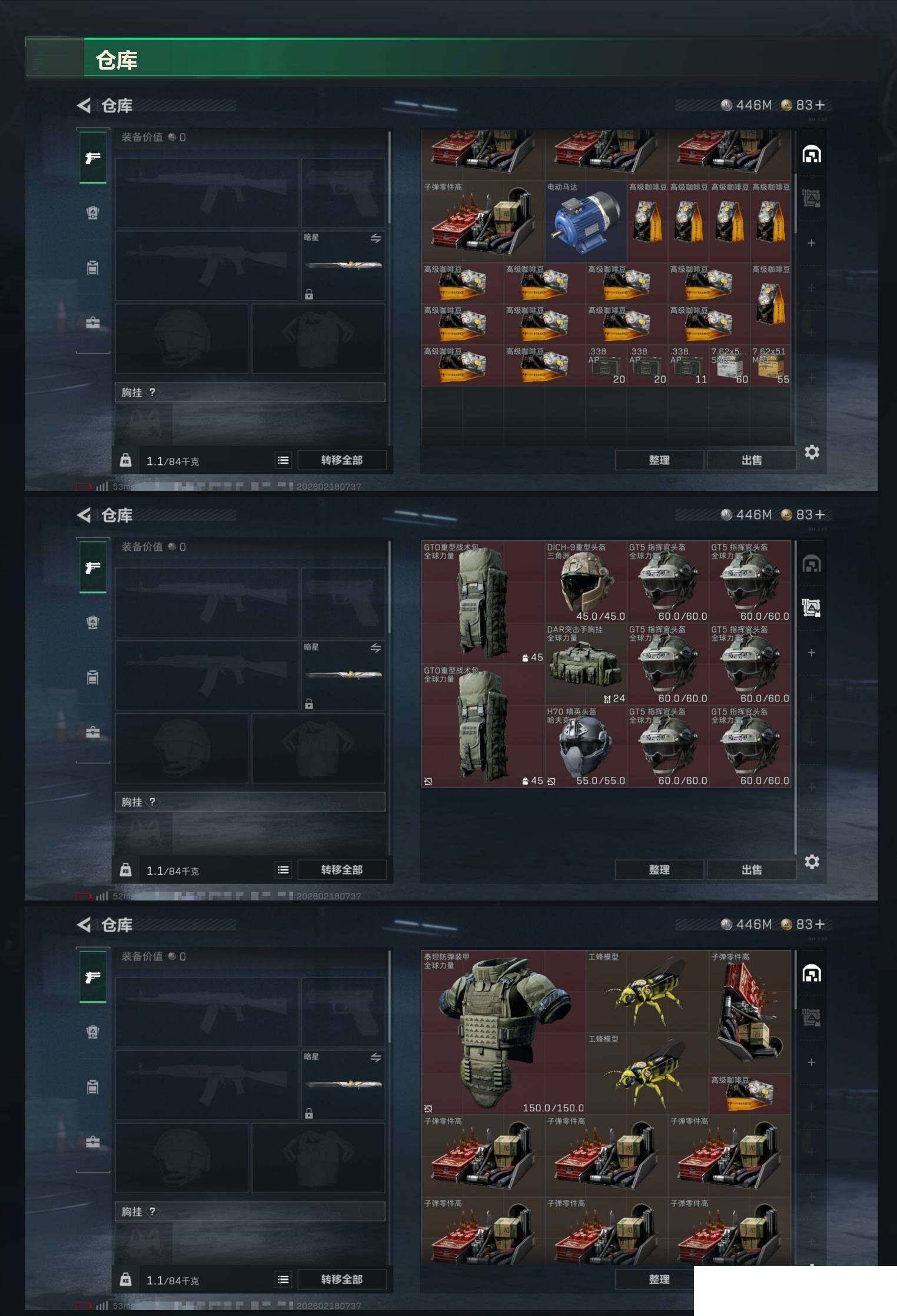 SJZCMW459572三角洲行动账号详情图9