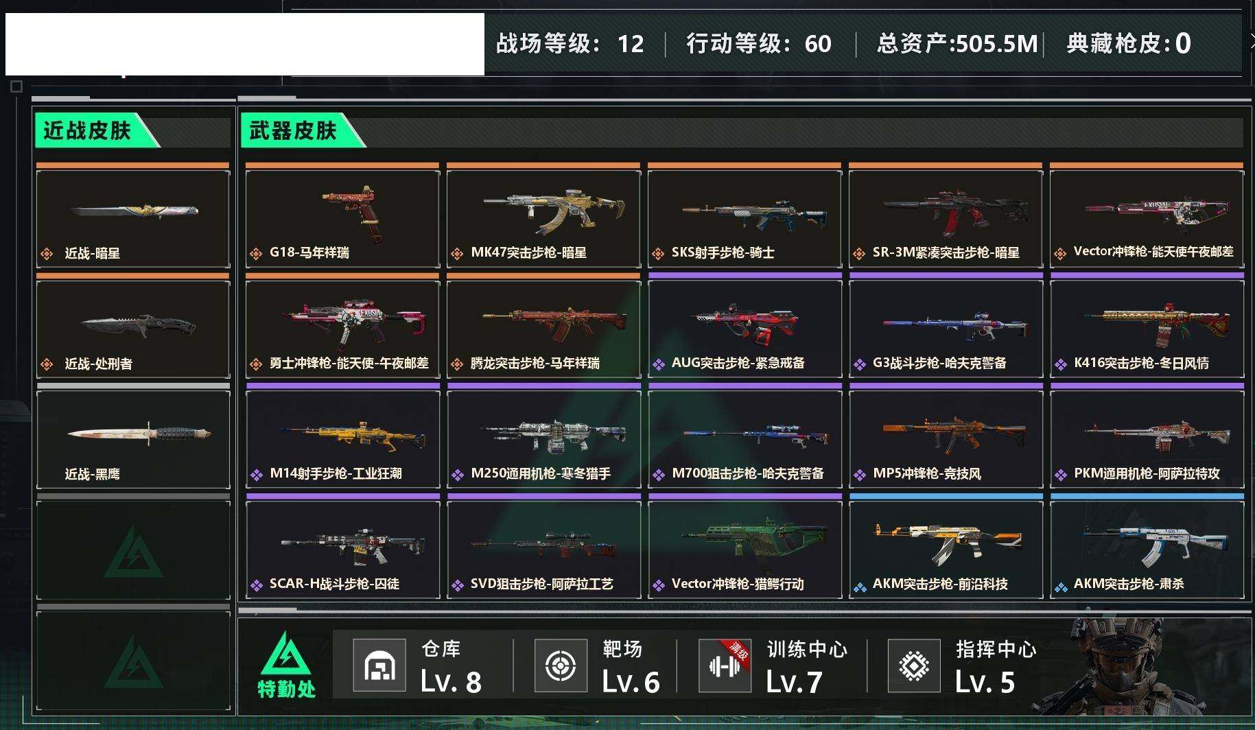 SJZCMW459572三角洲行动账号详情图3