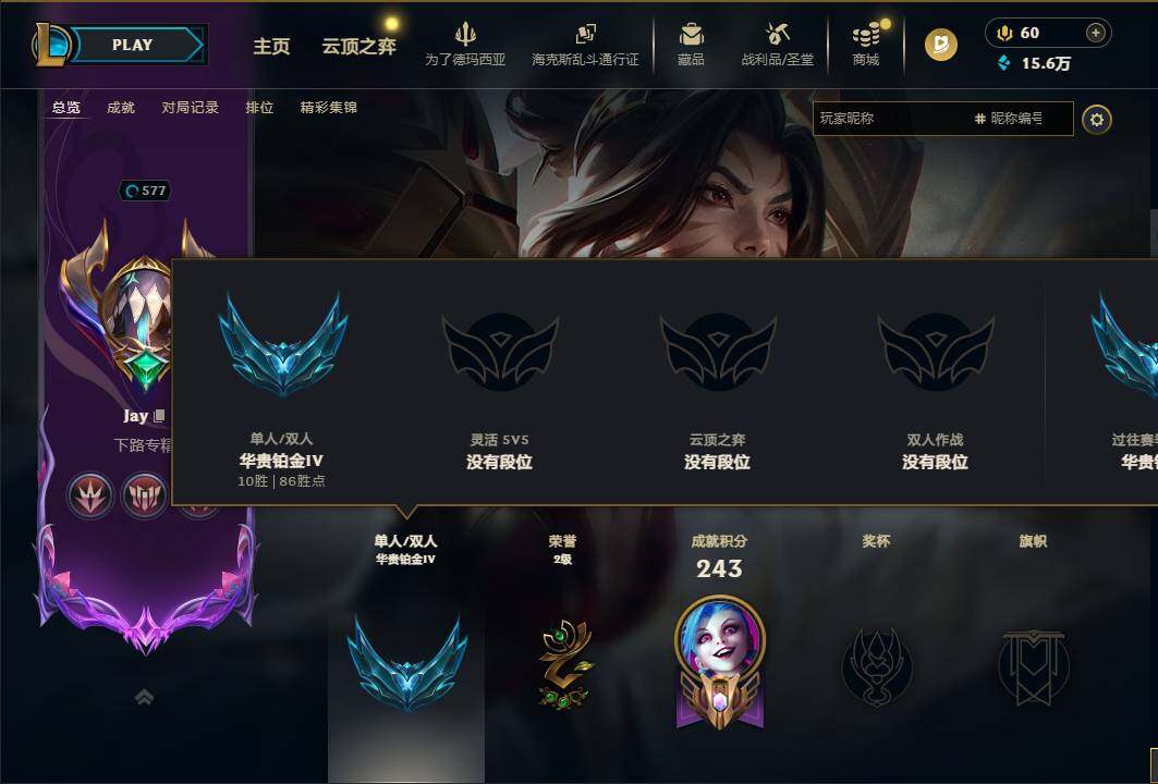 LOLQM417157英雄联盟账号详情图10