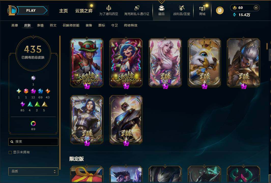 LOLQM417157英雄联盟账号详情图11