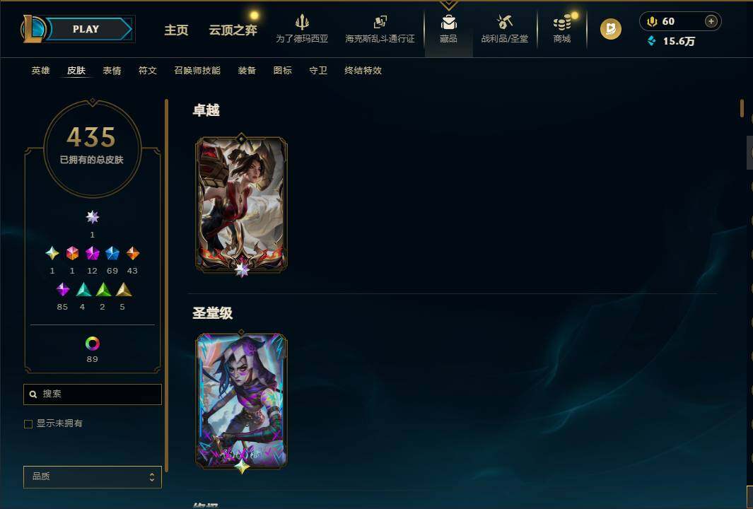 LOLQM417157英雄联盟账号详情图8