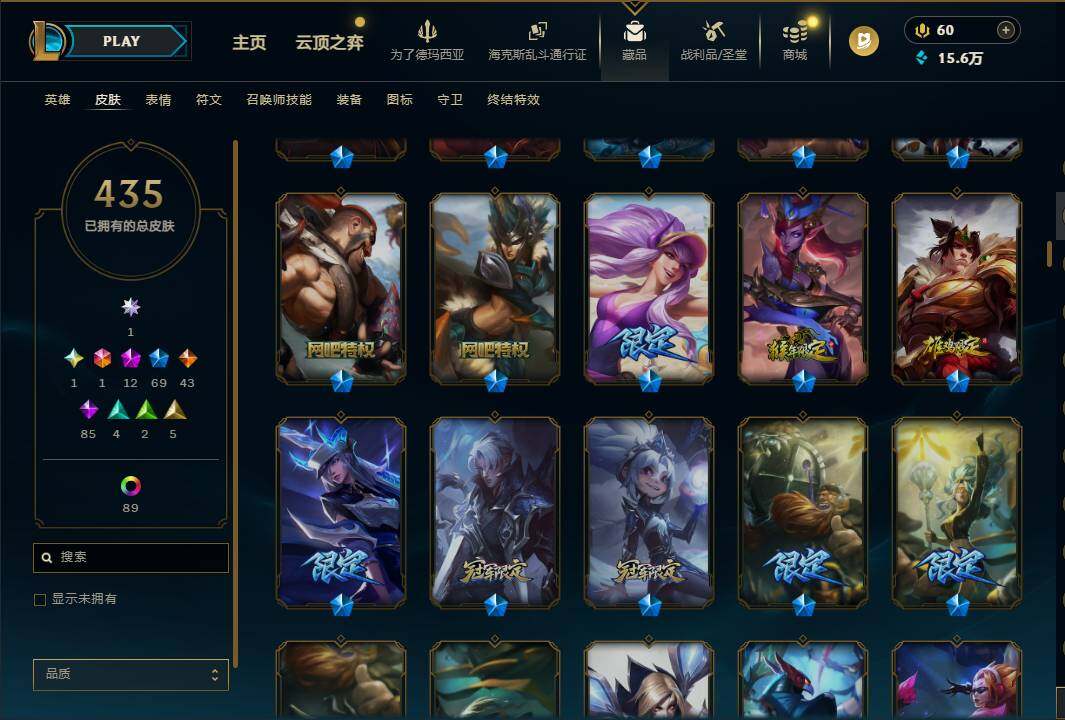 LOLQM417157英雄联盟账号详情图12