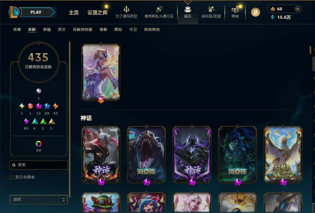 LOLQM417157英雄联盟账号详情图9