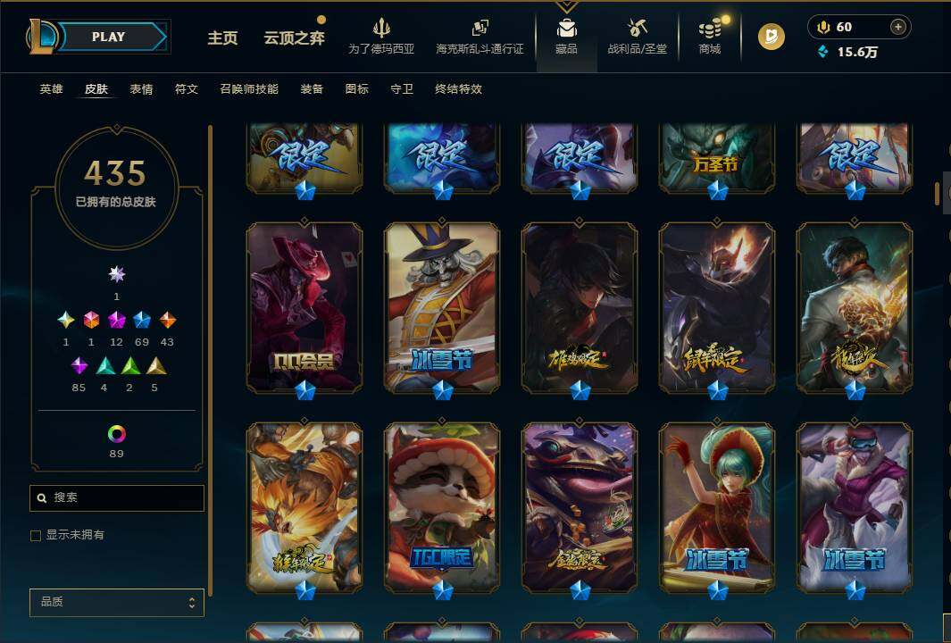 LOLQM417157英雄联盟账号详情图14