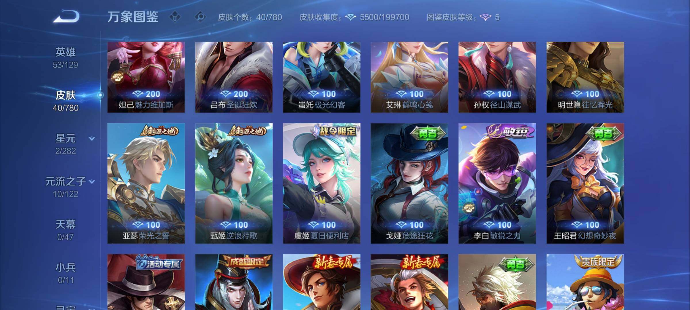 WZCMW4165707王者荣耀账号详情图7