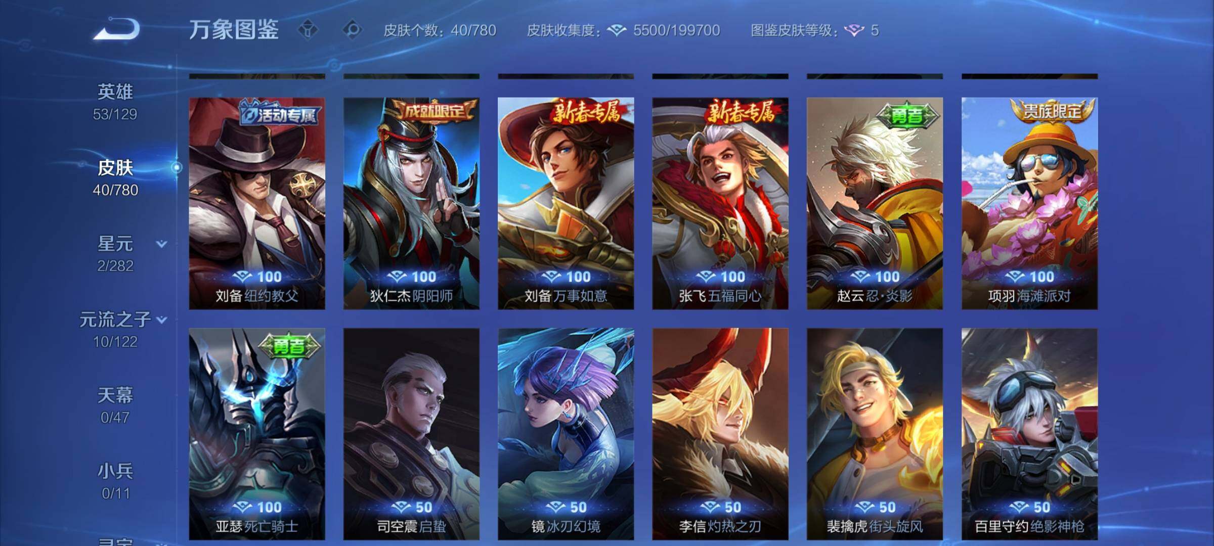 WZCMW4165707王者荣耀账号详情图8