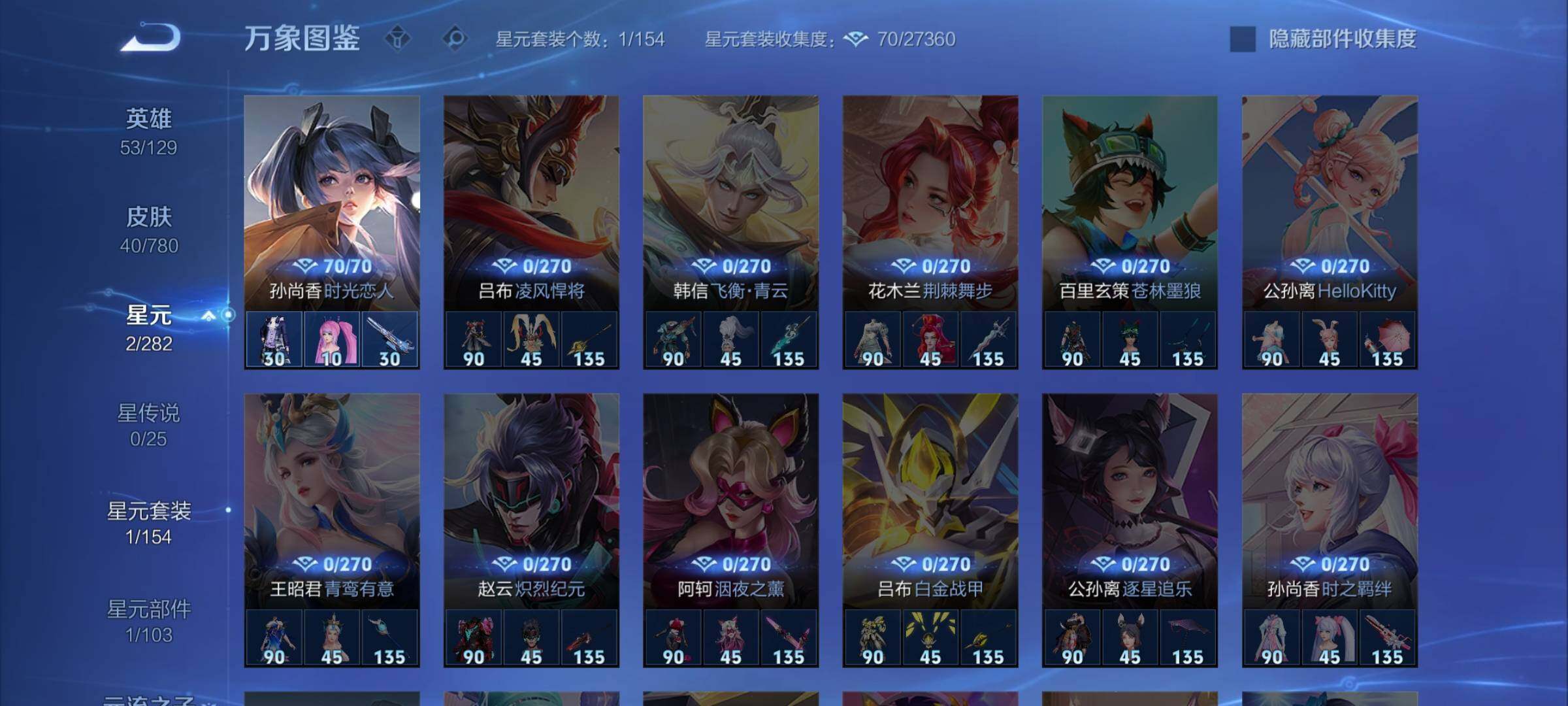 WZCMW4165707王者荣耀账号详情图9