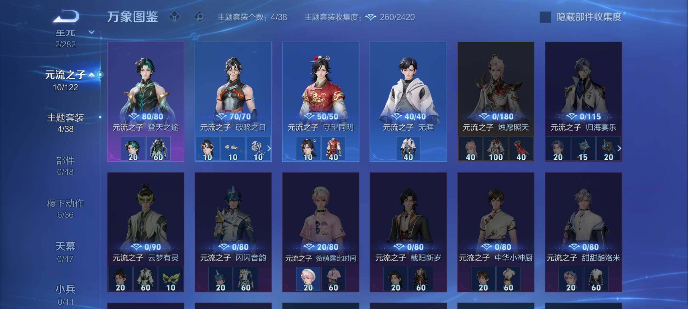 WZCMW4165707王者荣耀账号详情图10