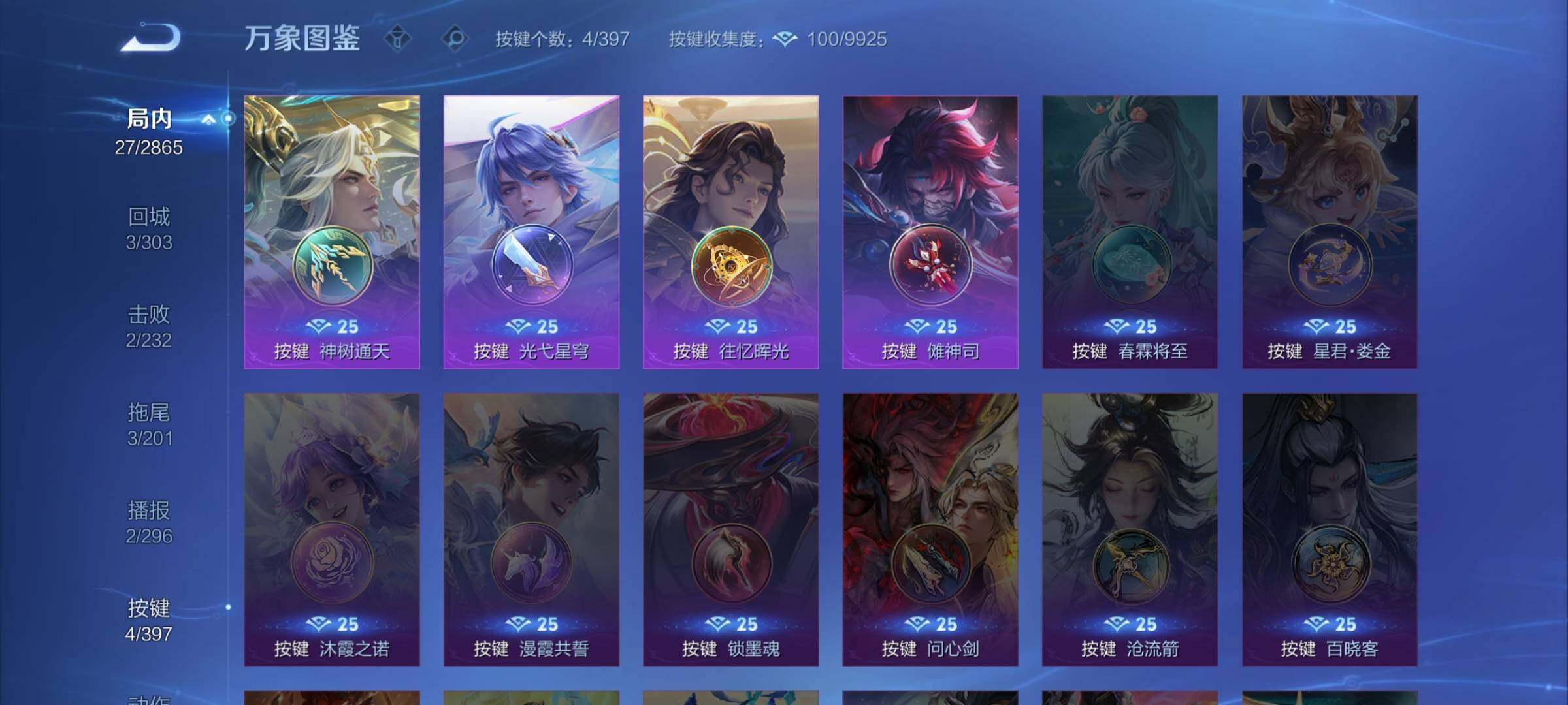 WZCMW4165707王者荣耀账号详情图11