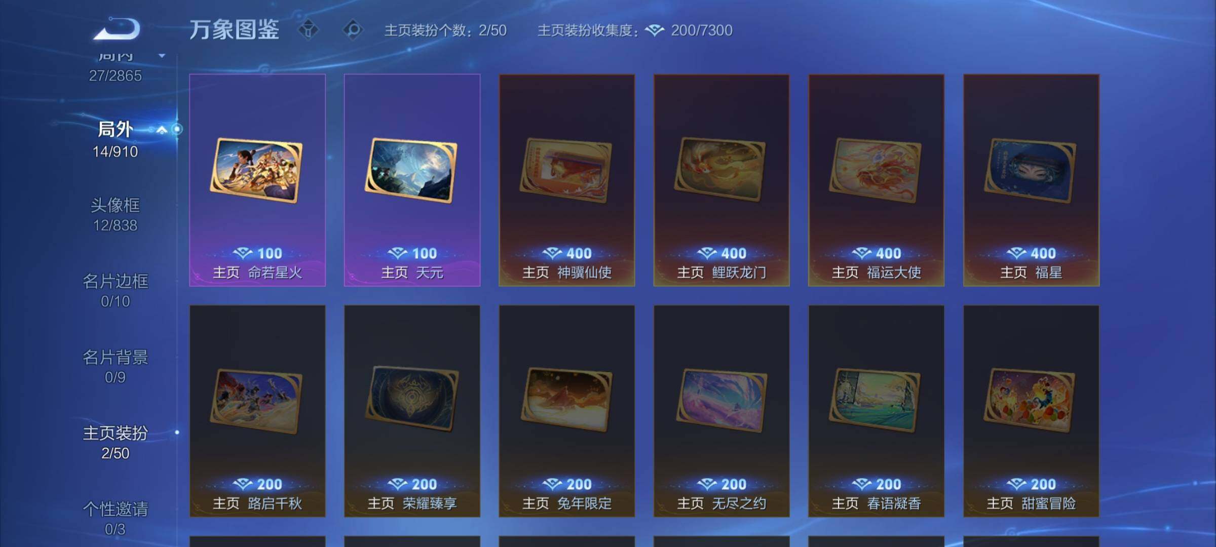 WZCMW4165707王者荣耀账号详情图12