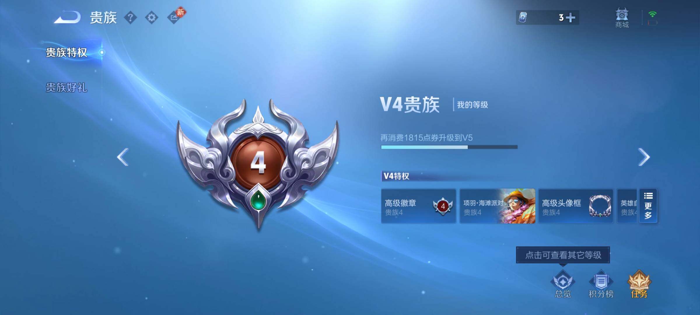 WZCMW4165707王者荣耀账号详情图15