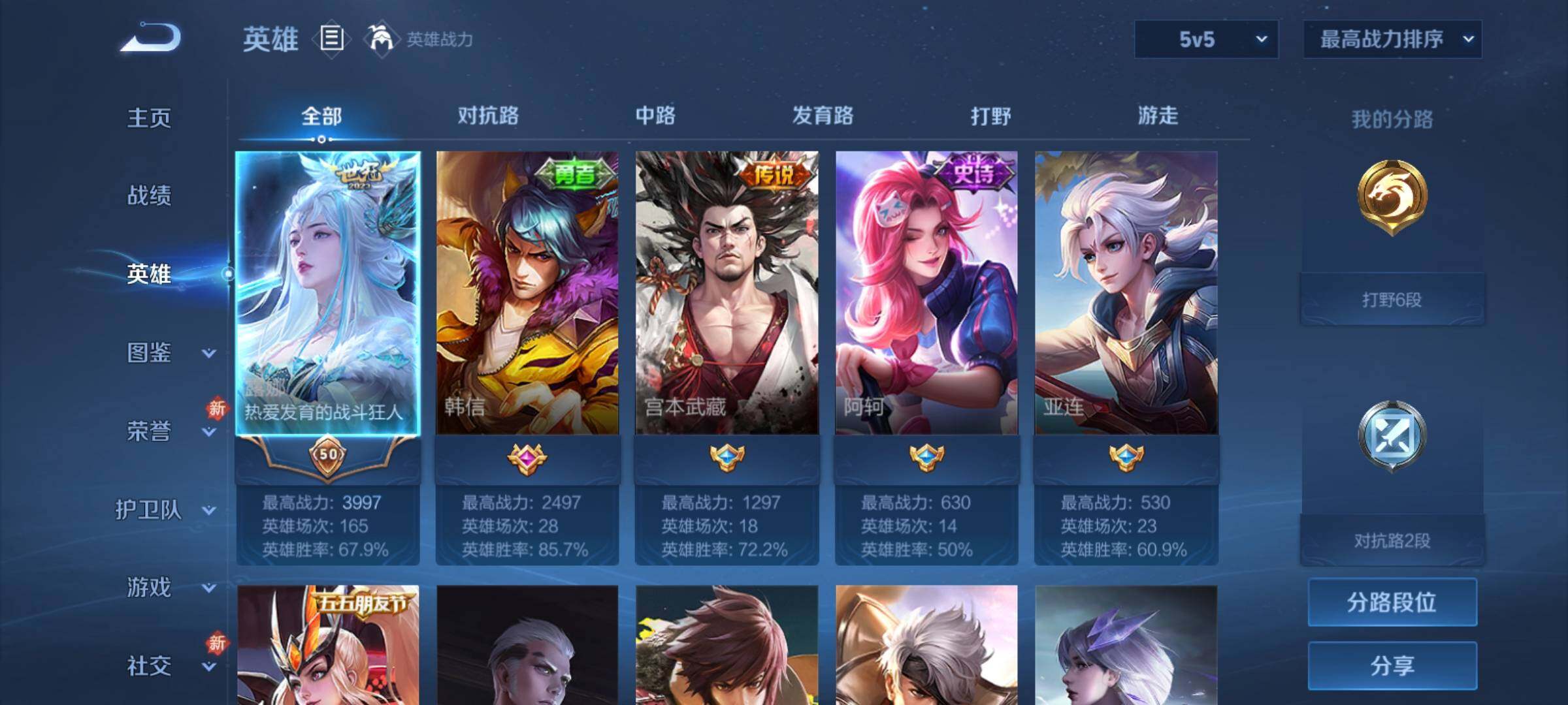 WZCMY4165602王者荣耀账号详情图3