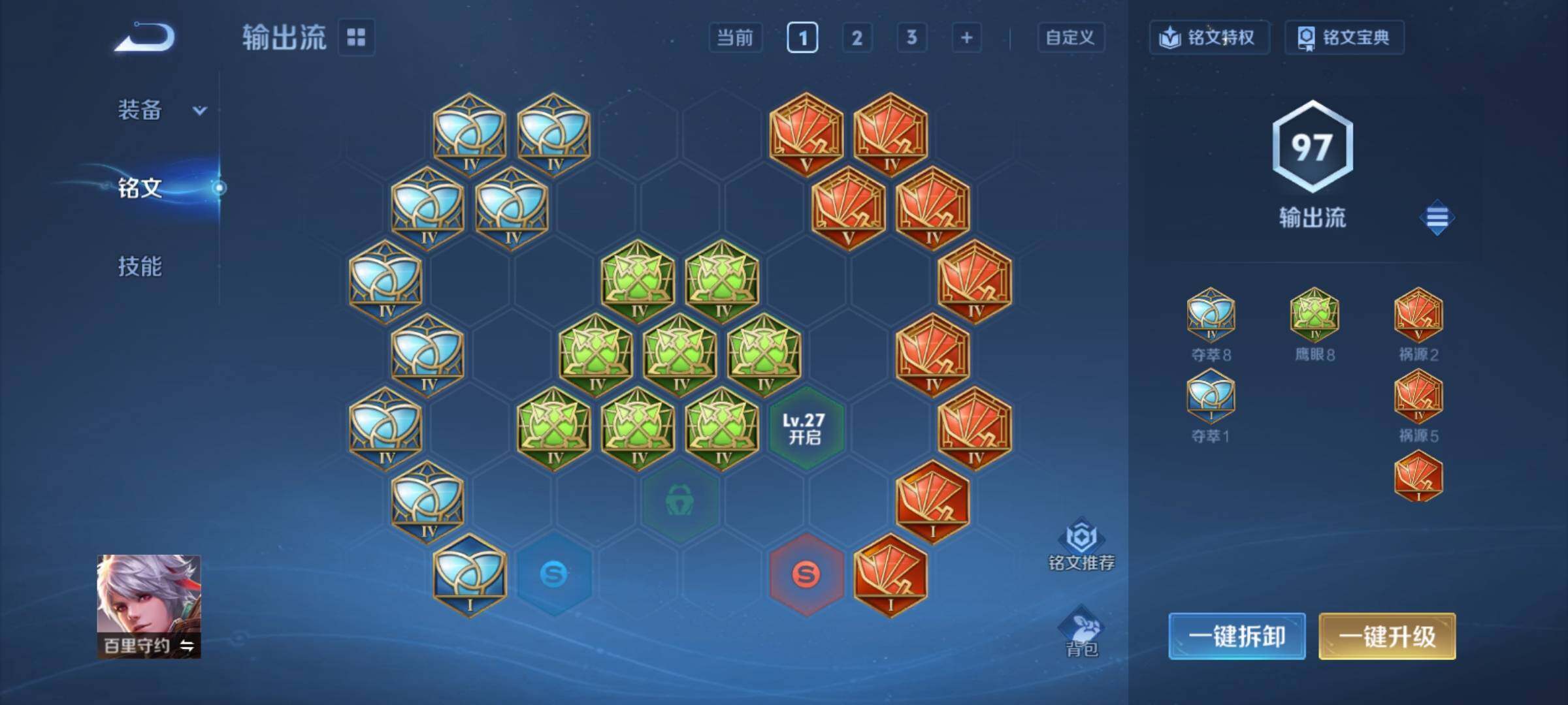 WZCMY4165602王者荣耀账号详情图9