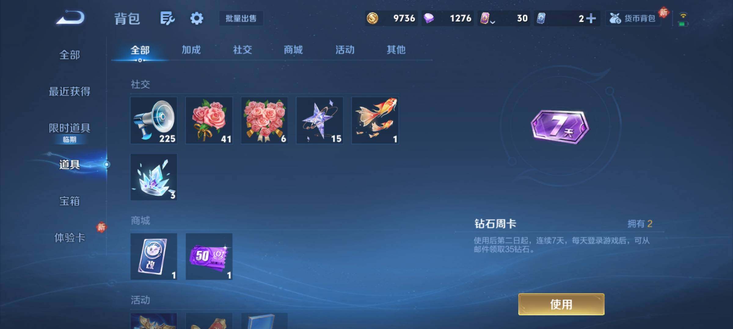 WZCMY4165602王者荣耀账号详情图10