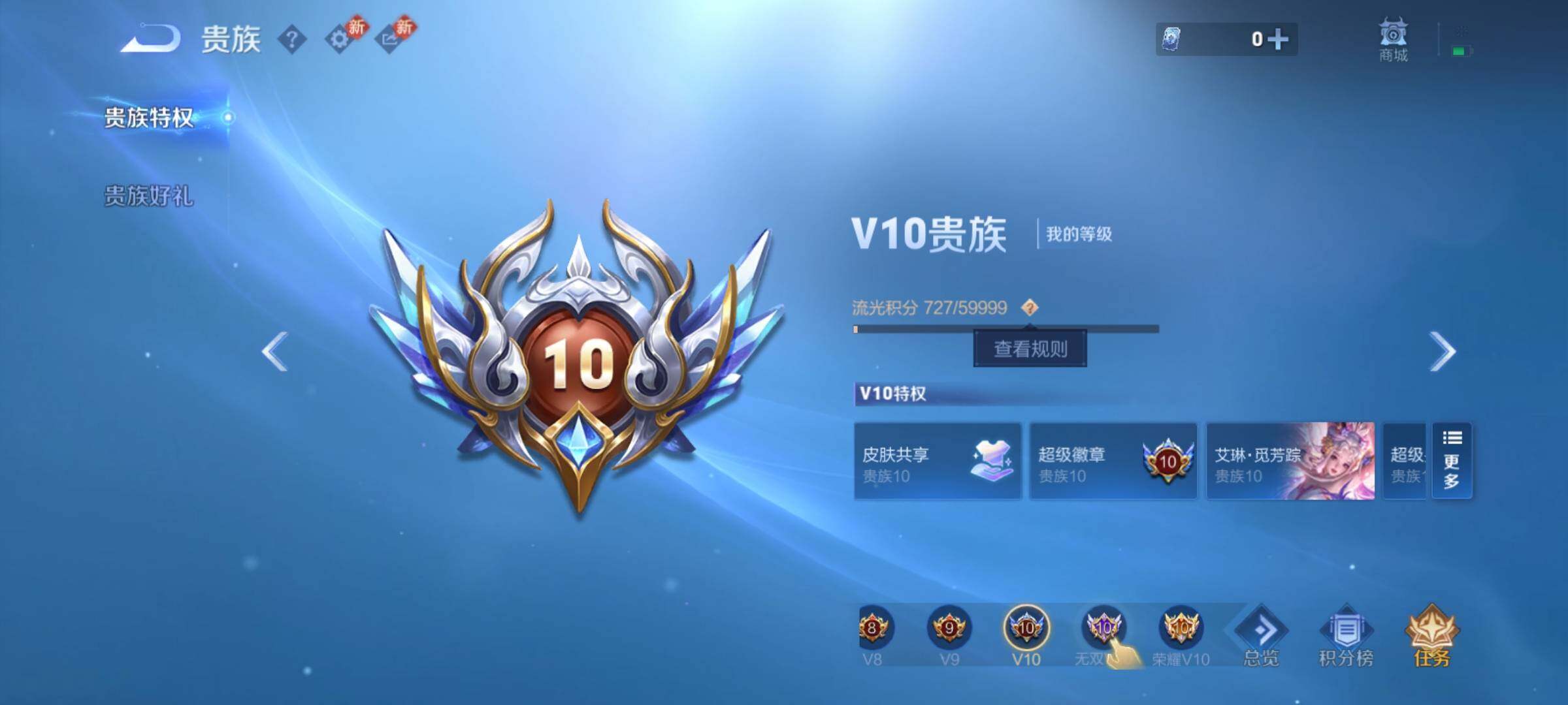 WZCMY4165603王者荣耀账号详情图12