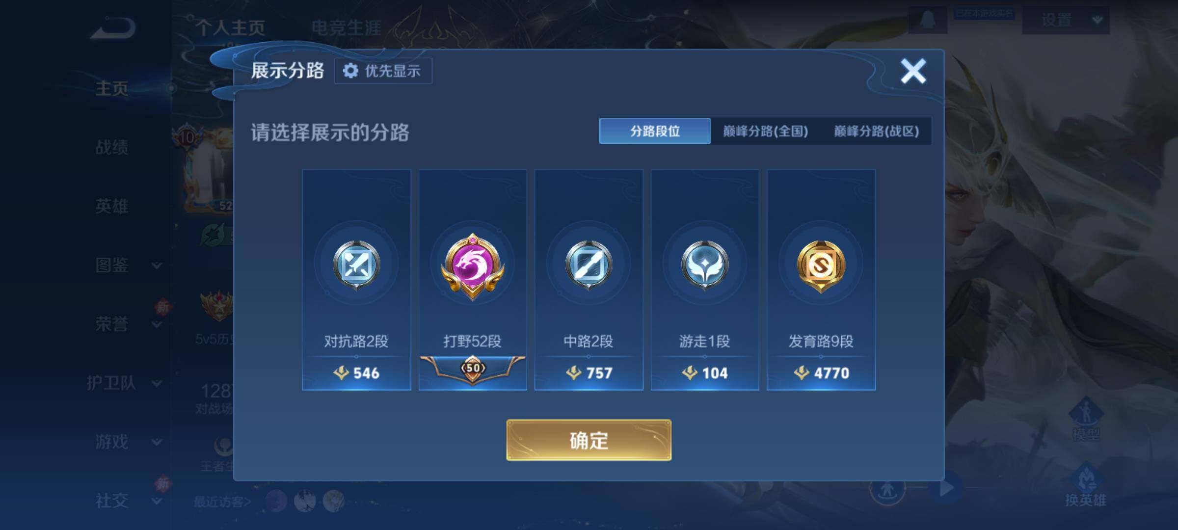 WZCMY4165603王者荣耀账号详情图4