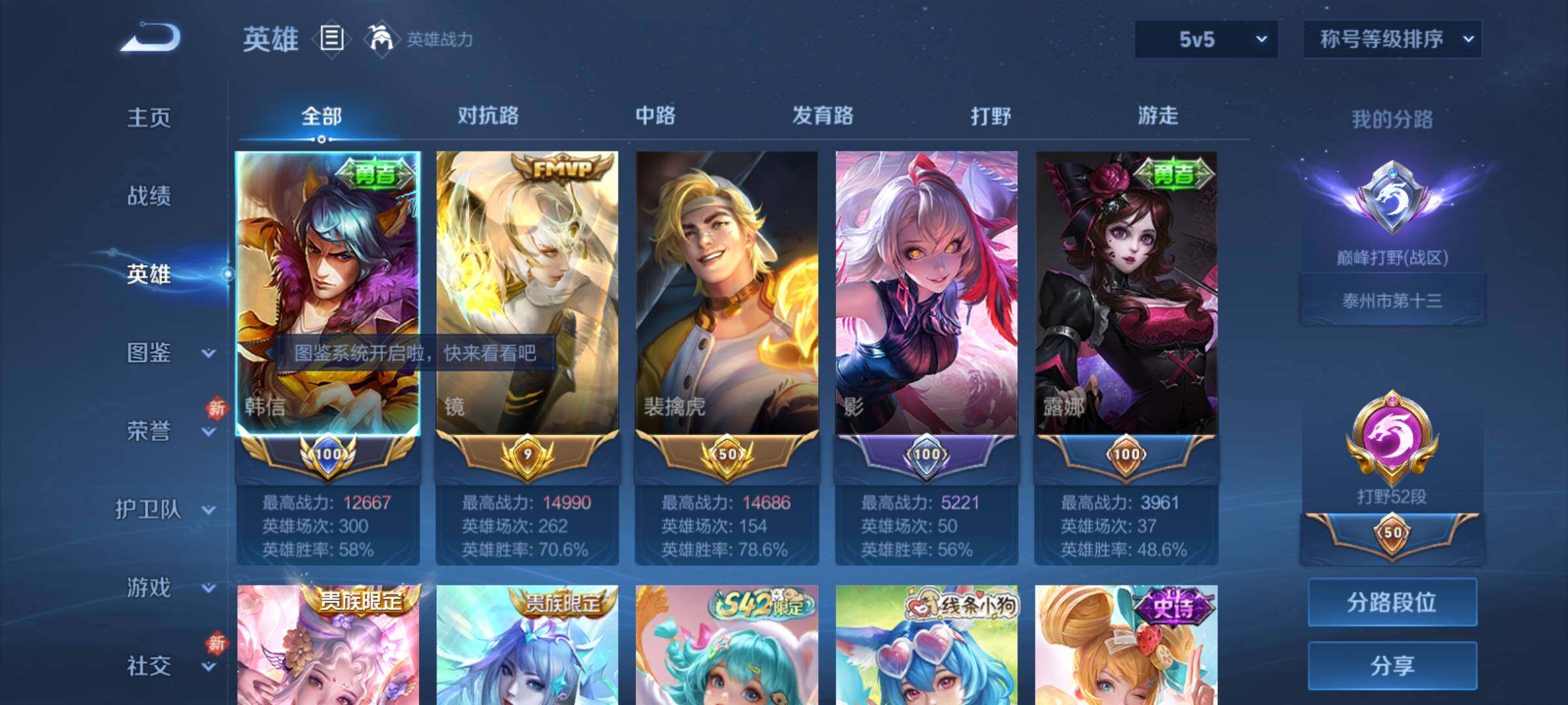 WZCMY4165603王者荣耀账号详情图3