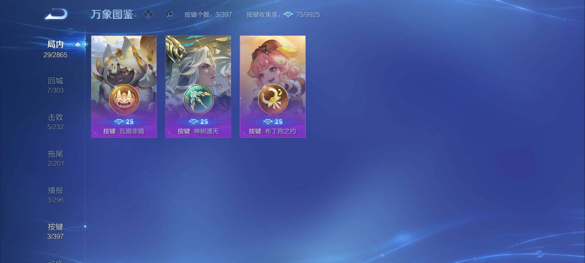 WZCMY4165603王者荣耀账号详情图9