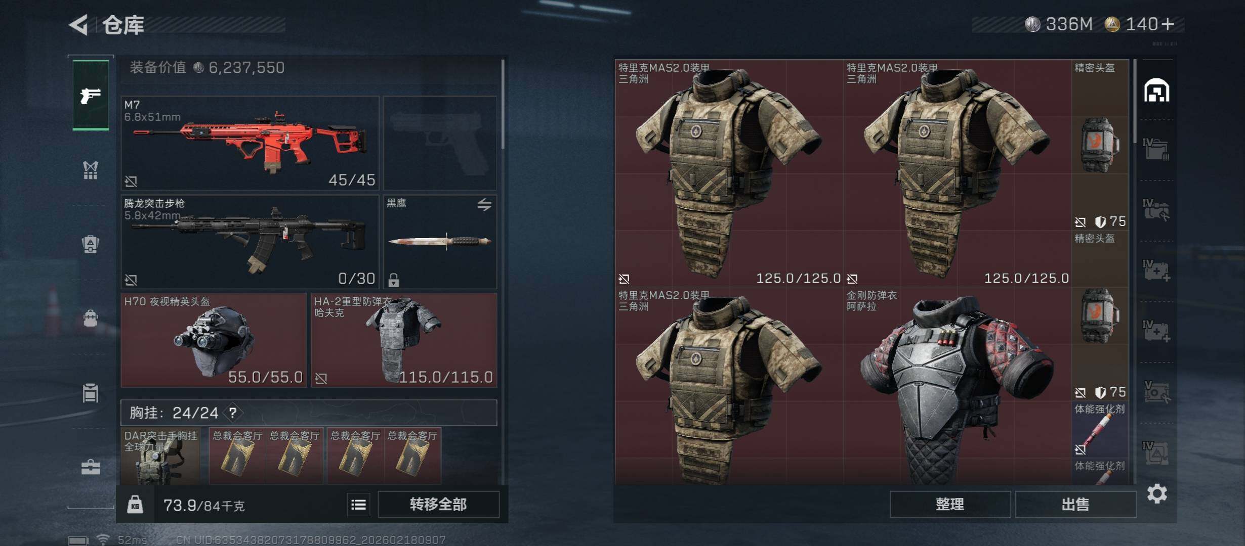 SJZCMW446755三角洲行动账号详情图13