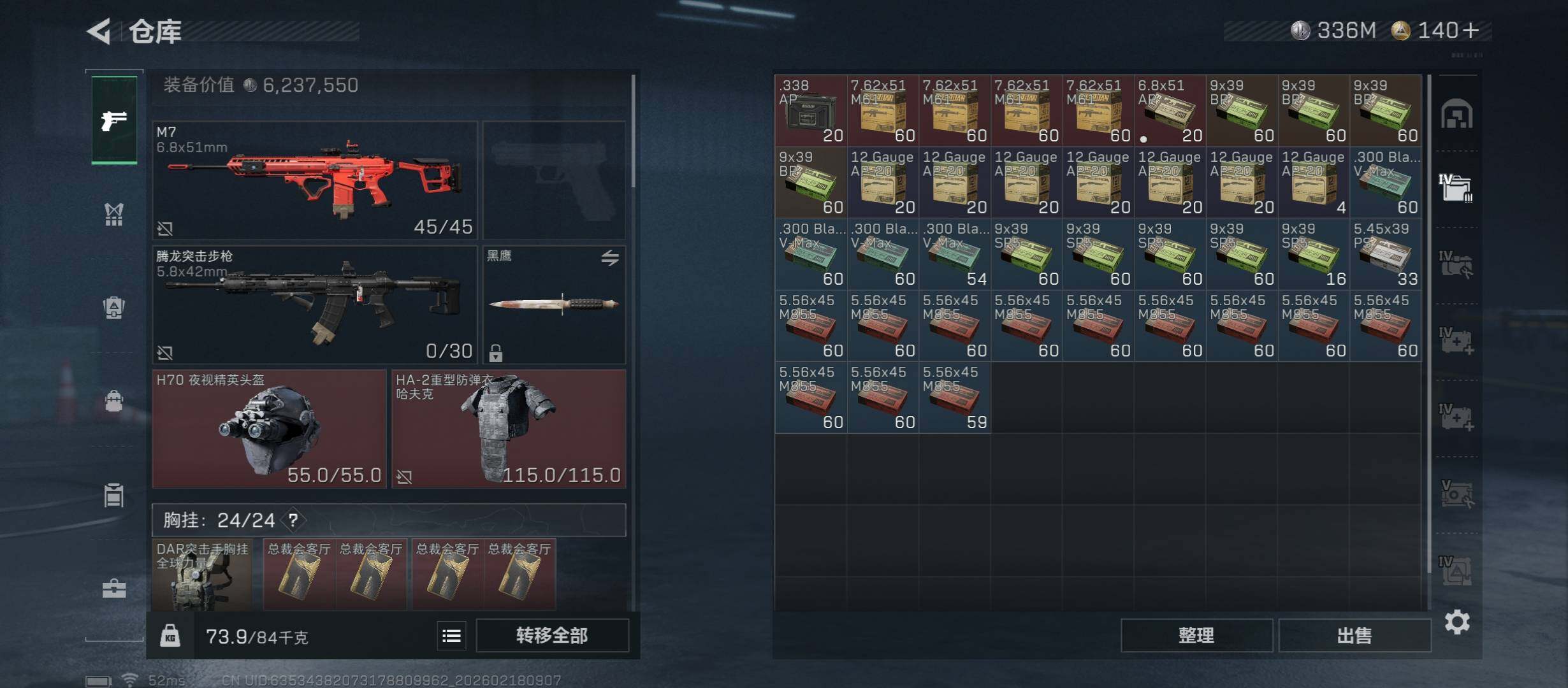 SJZCMW446755三角洲行动账号详情图14