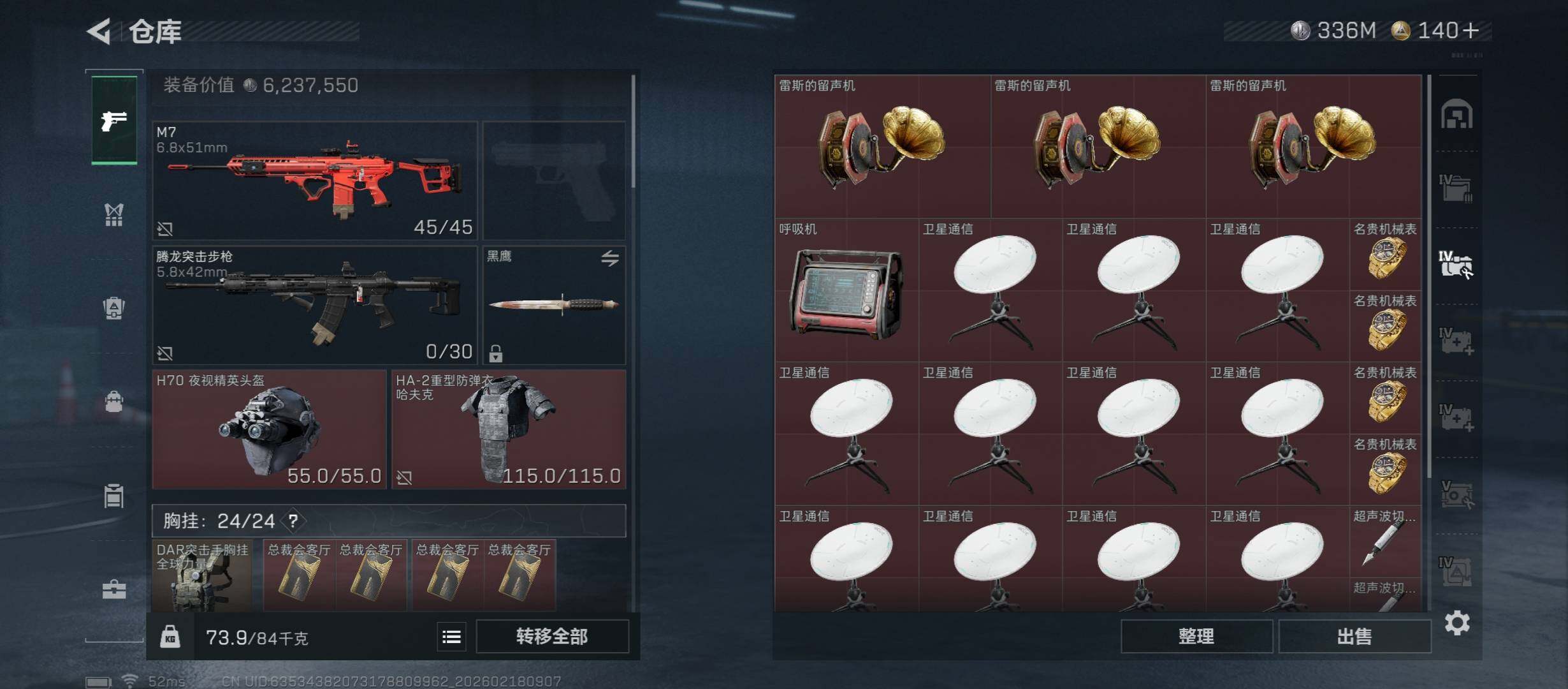 SJZCMW446755三角洲行动账号详情图15