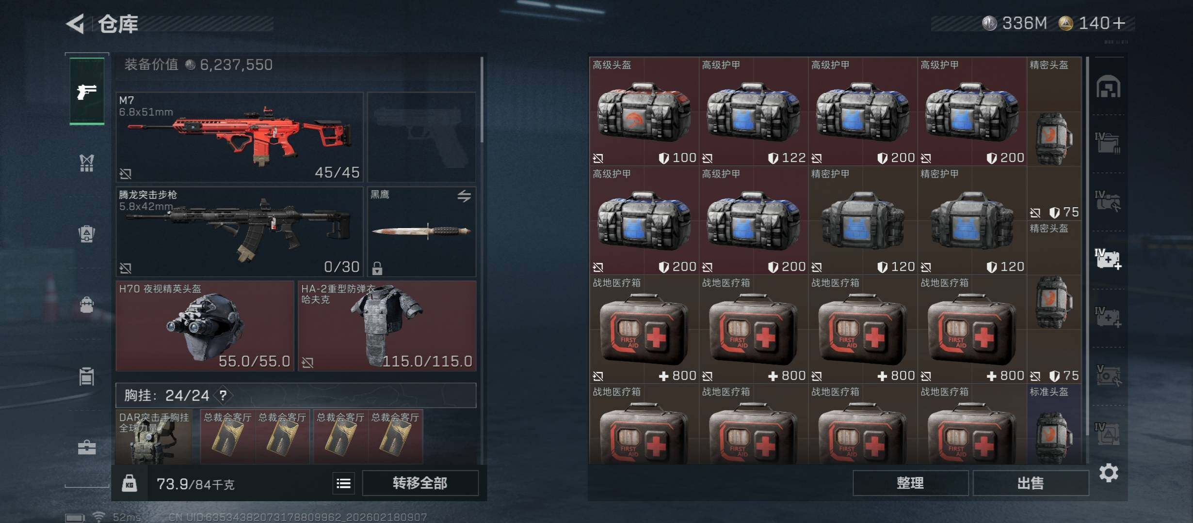 SJZCMW446755三角洲行动账号详情图16