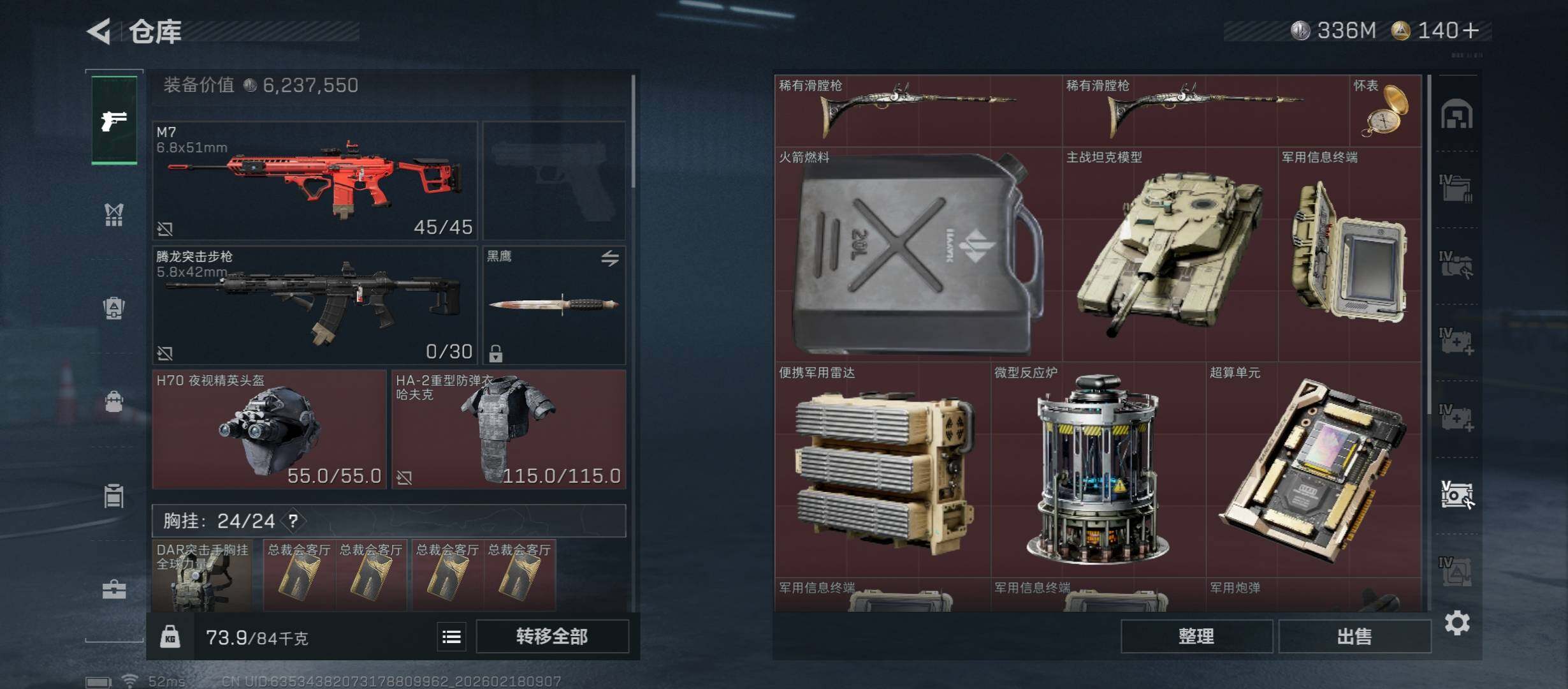 SJZCMW446755三角洲行动账号详情图18