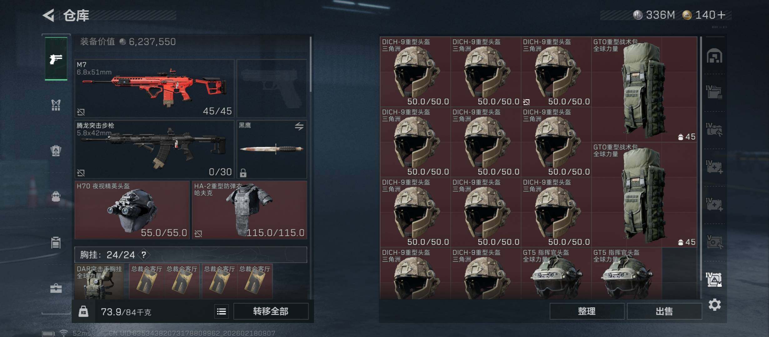 SJZCMW446755三角洲行动账号详情图19