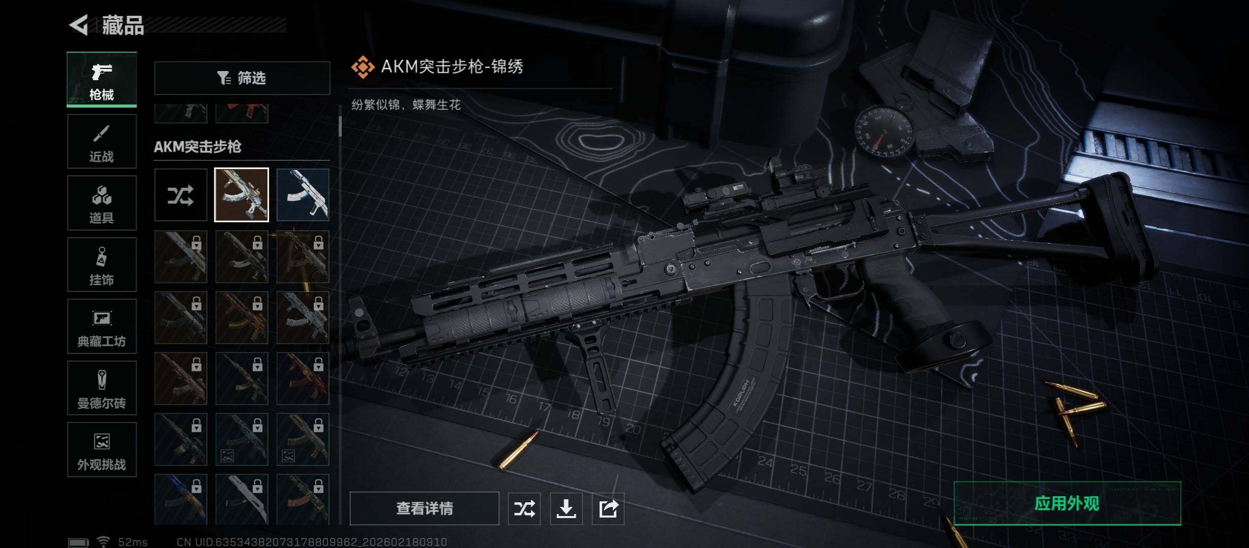 SJZCMW446755三角洲行动账号详情图10