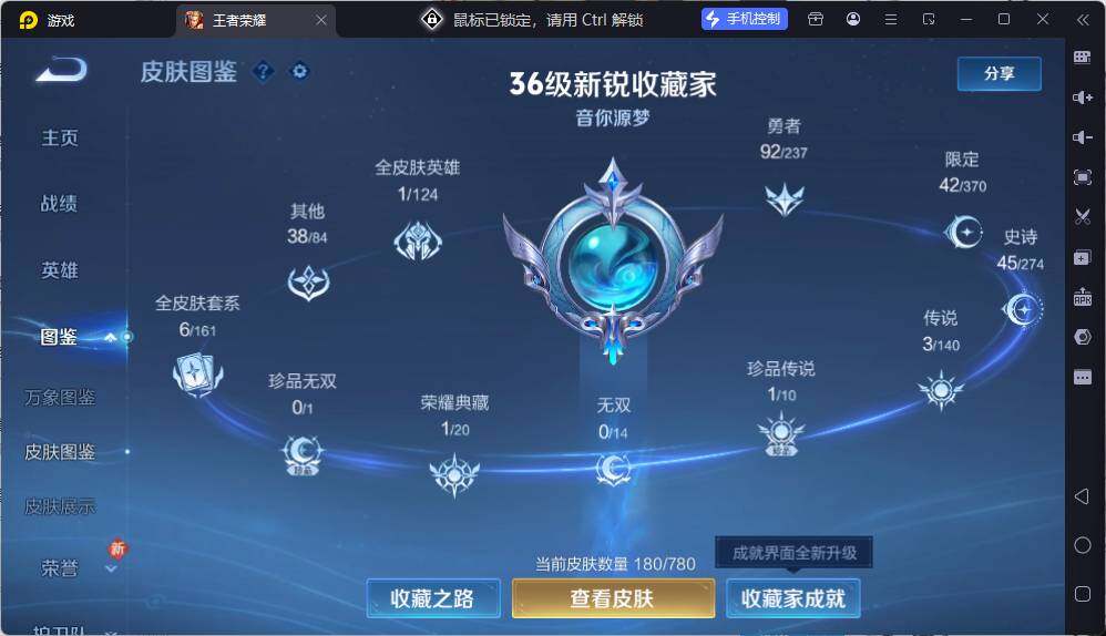 WZQM4172191王者荣耀账号详情图7