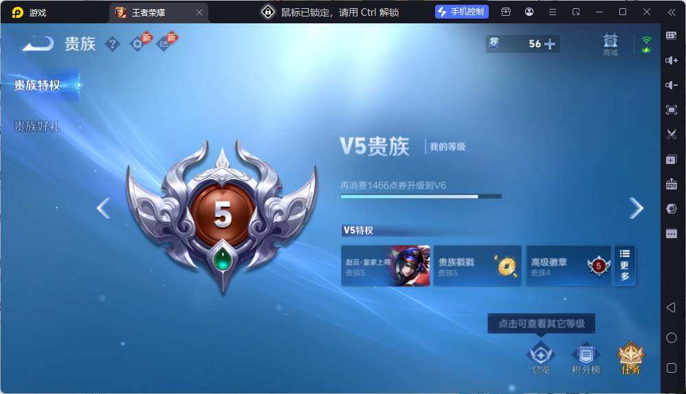 WZQM4172191王者荣耀账号详情图8