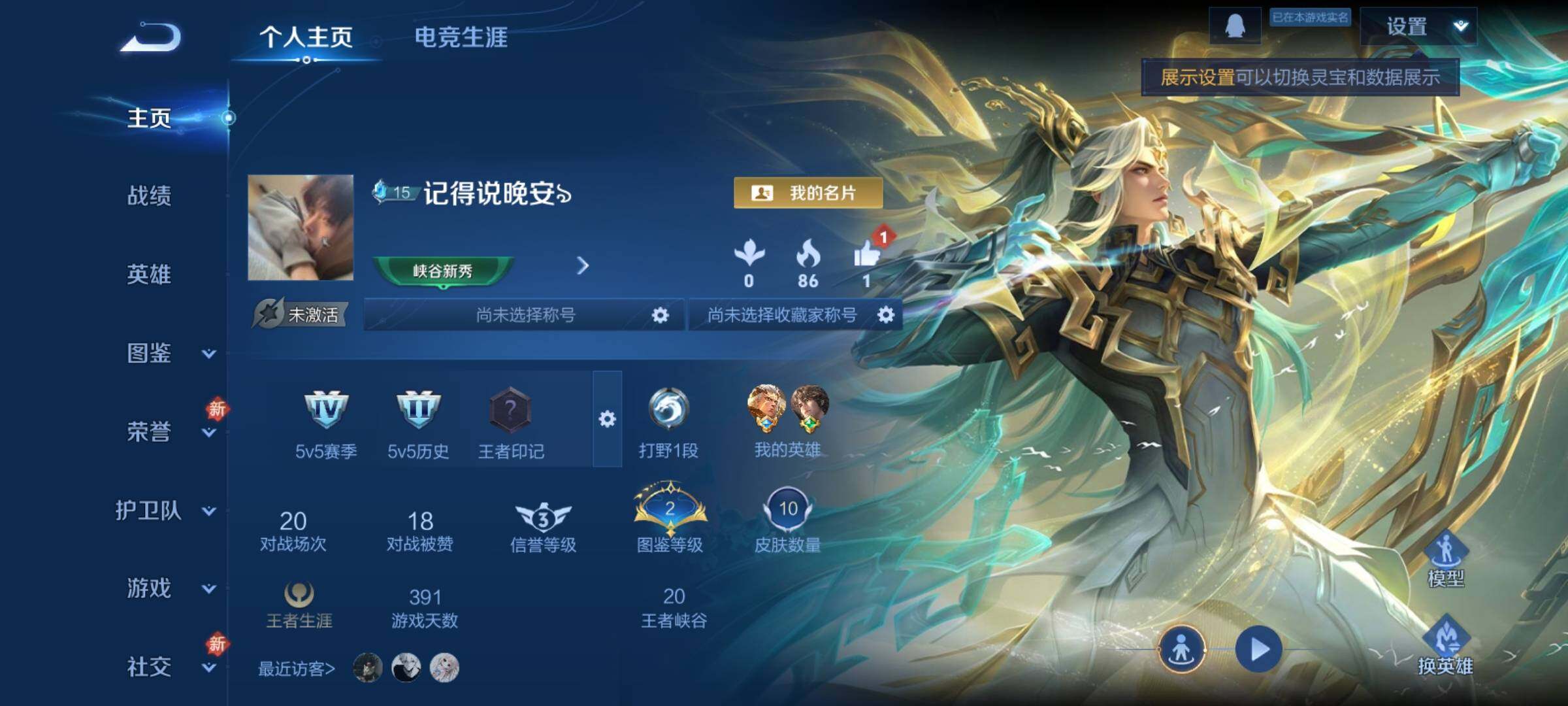 WZCMY4165610王者荣耀账号详情图2