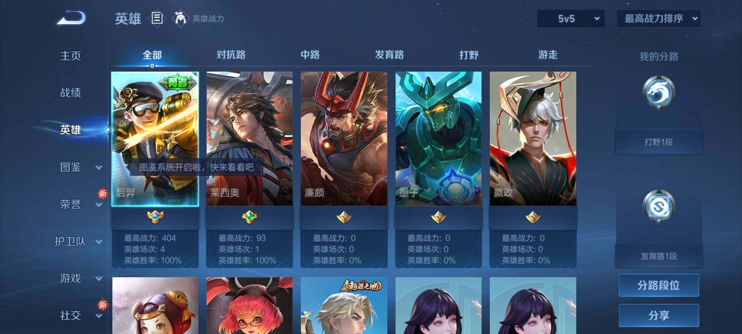 WZCMY4165610王者荣耀账号详情图4