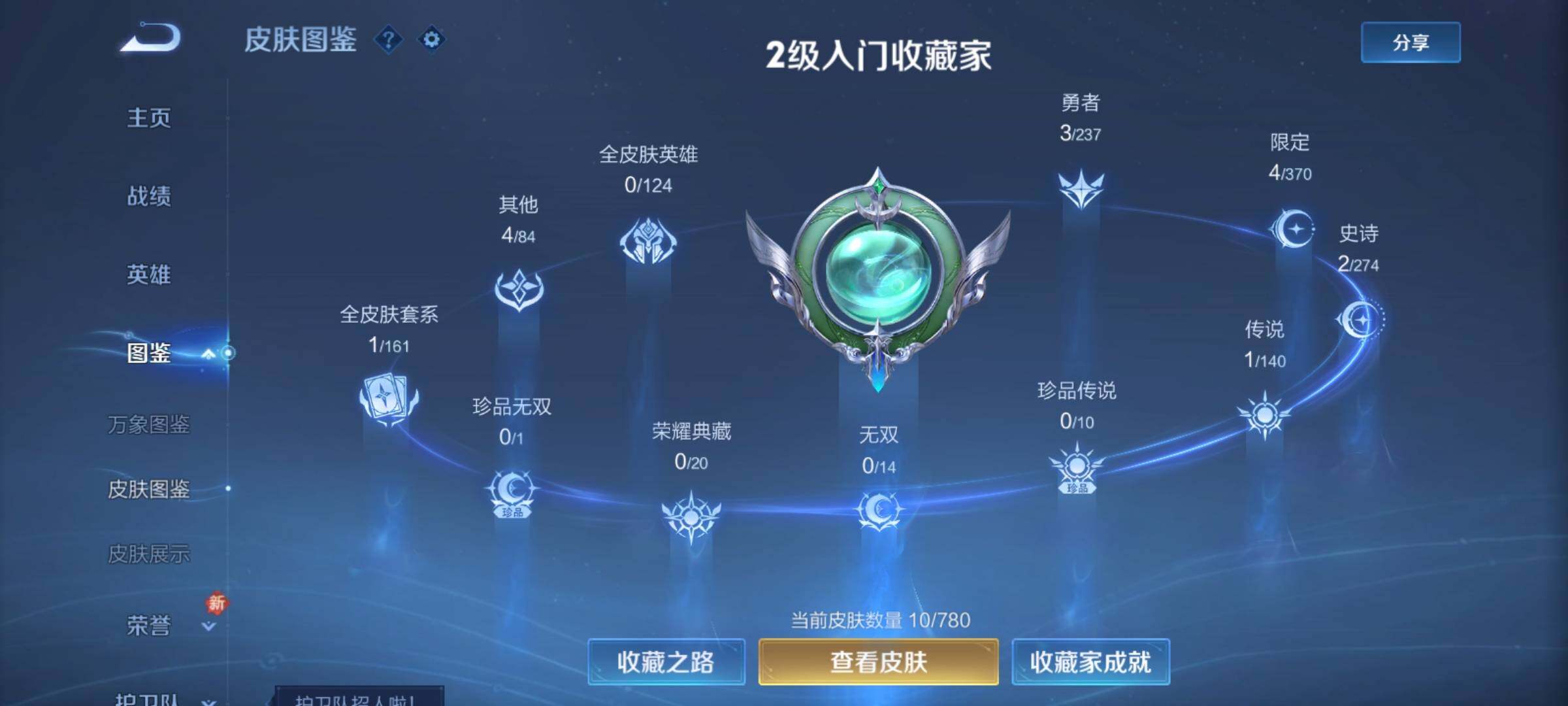 WZCMY4165610王者荣耀账号详情图6