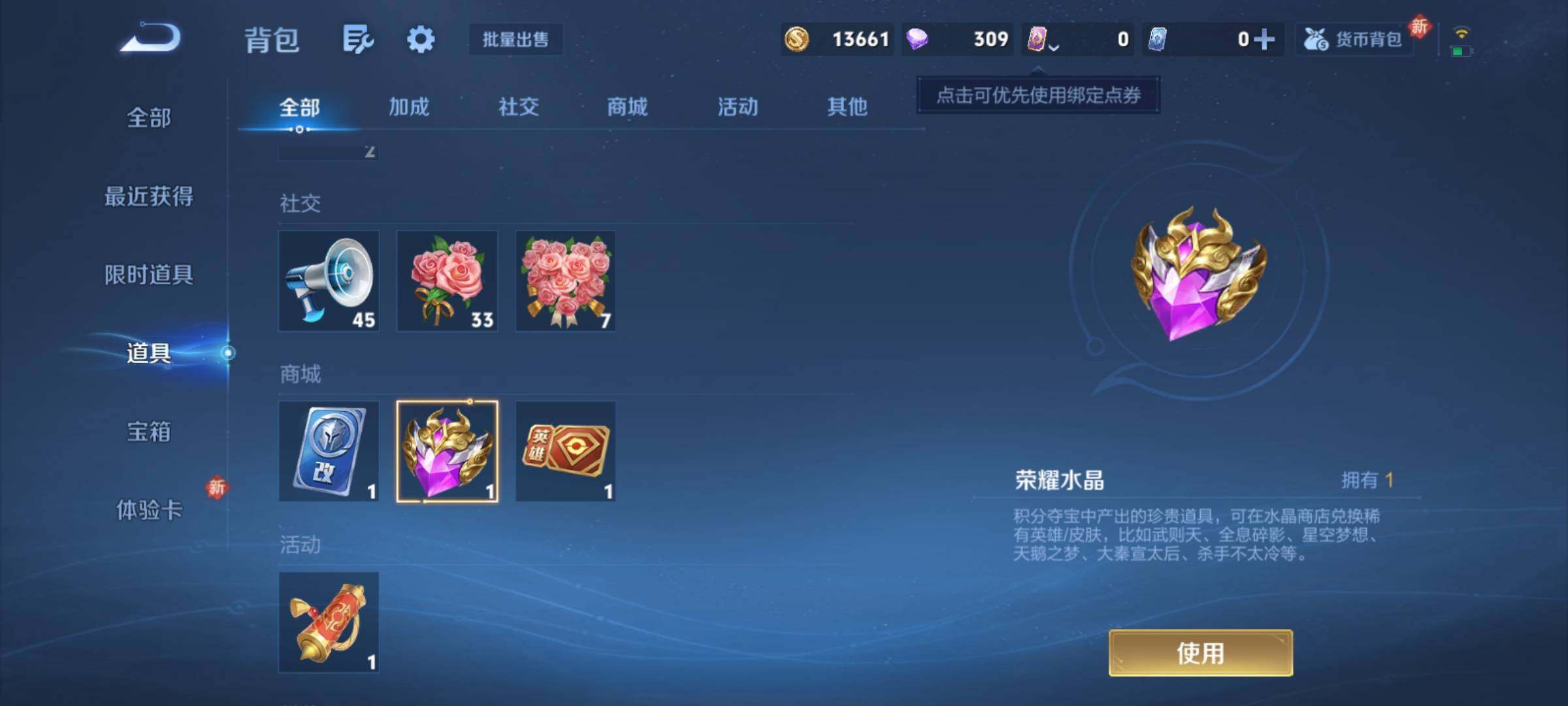 WZCMY4165610王者荣耀账号详情图3