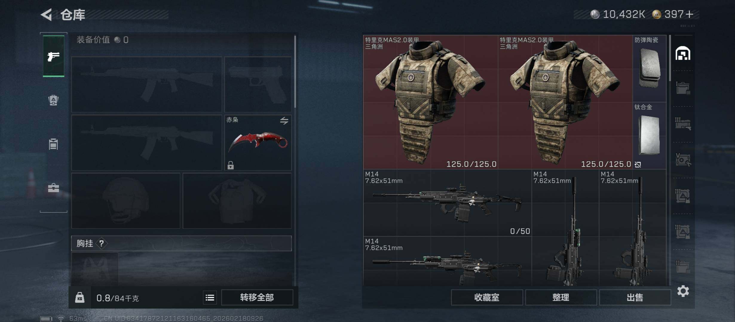 SJZCMW446759三角洲行动账号详情图18